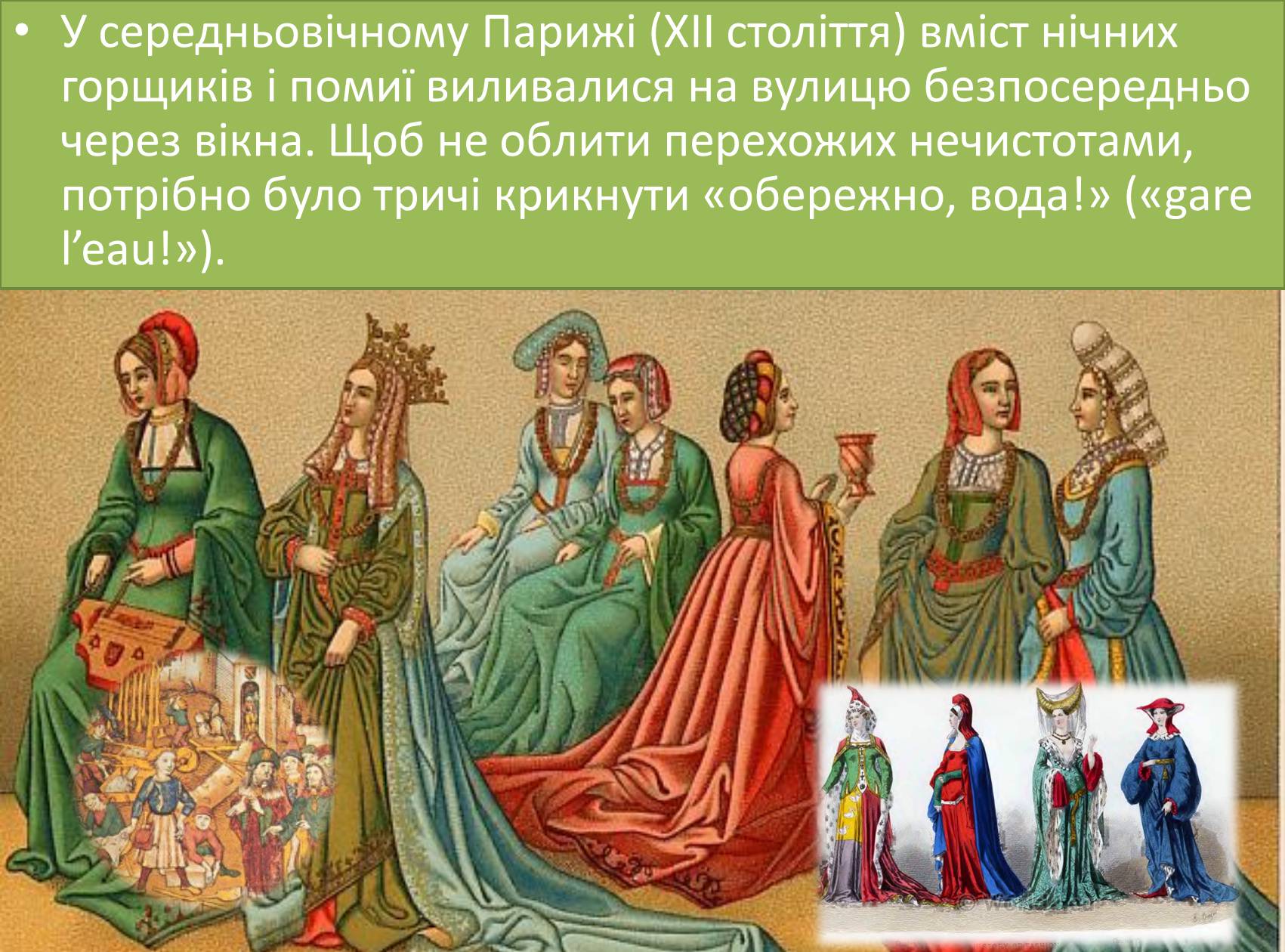 Презентація на тему «Вода» (варіант 8) - Слайд #16 Презентація на тему «Вода» (варіант 8) - Слайд #16