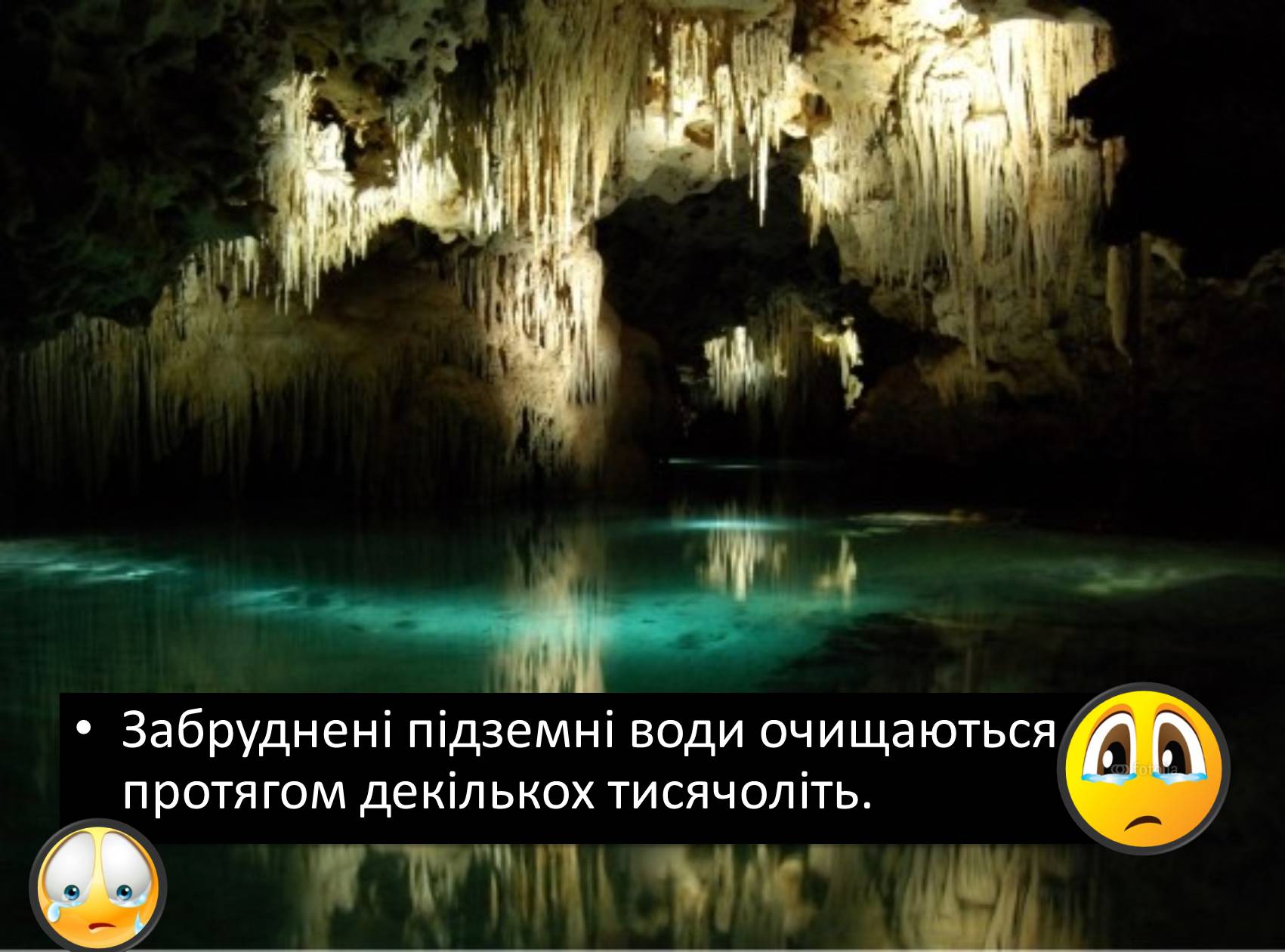 Презентація на тему «Вода» (варіант 8) - Слайд #17 Презентація на тему «Вода» (варіант 8) - Слайд #17