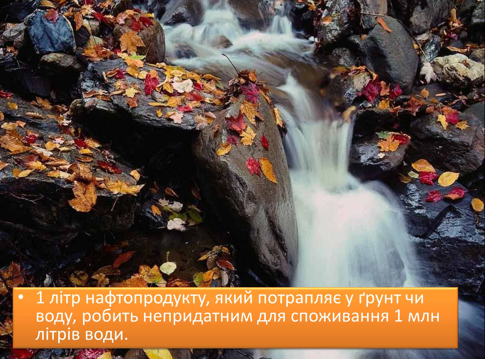 Презентація на тему «Вода» (варіант 8) - Слайд #19 Презентація на тему «Вода» (варіант 8) - Слайд #19