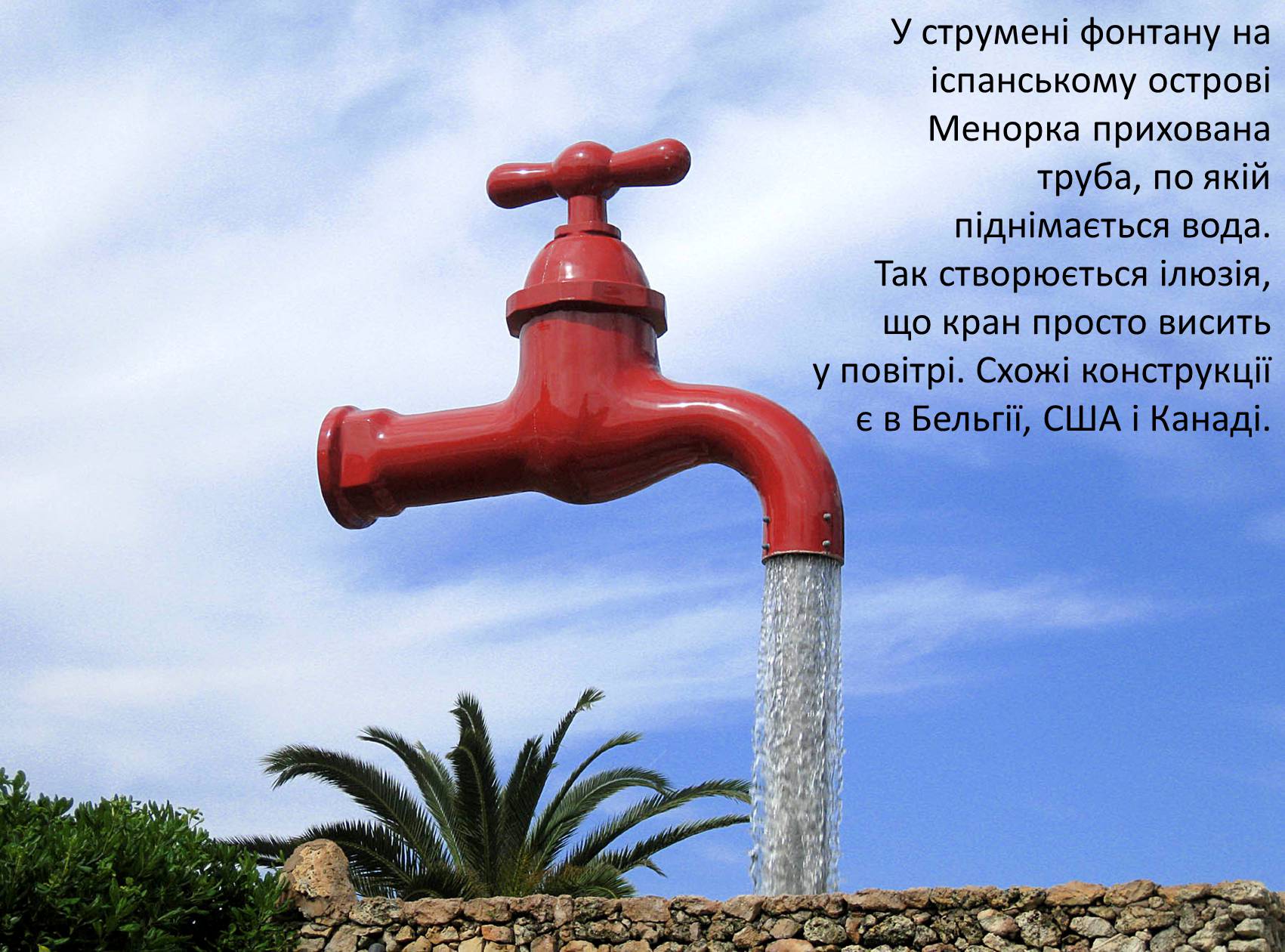 Презентація на тему «Вода» (варіант 8) - Слайд #24 Презентація на тему «Вода» (варіант 8) - Слайд #24