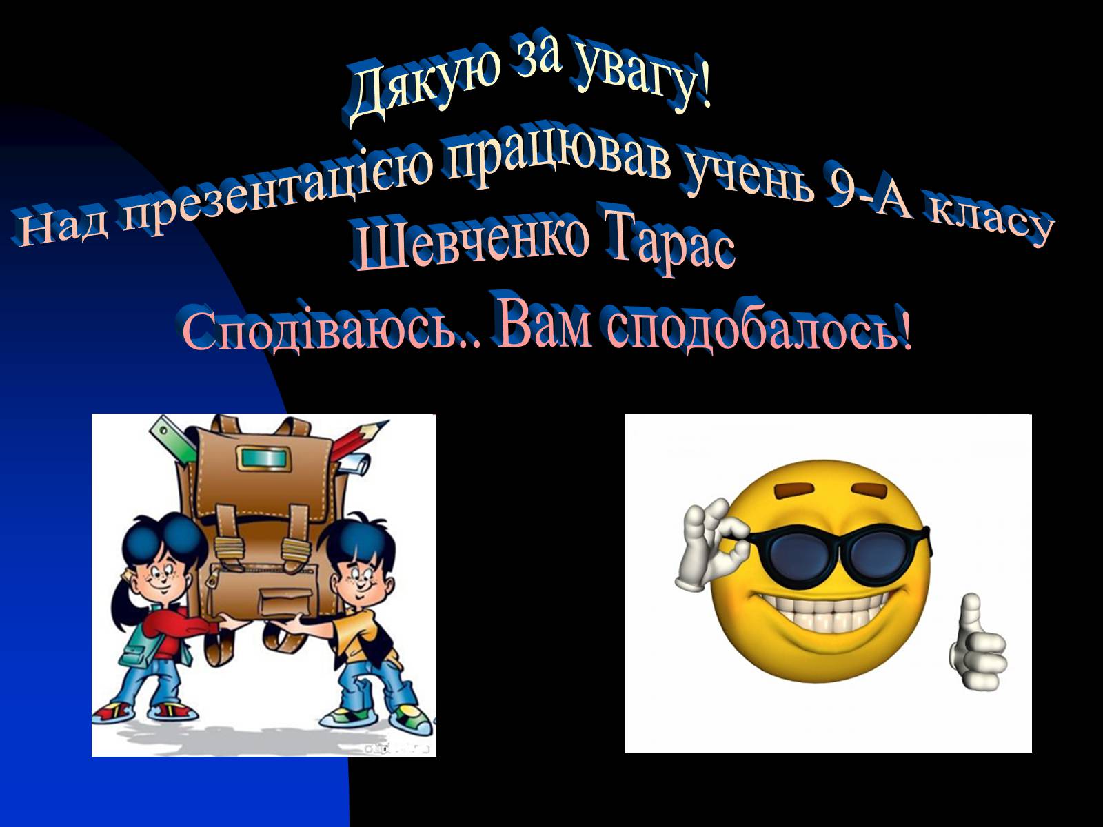 Презентація на тему «Спирти» (варіант 1) - Слайд #16 Презентація на тему «Спирти» (варіант 1) - Слайд #16