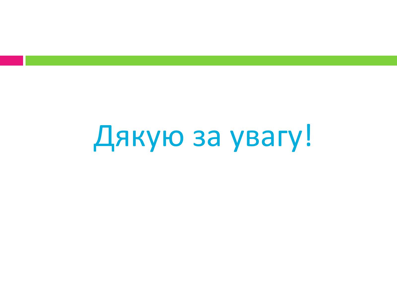 Презентація на тему «Види конденсаторів» - Слайд #11 Презентація на тему «Види конденсаторів» - Слайд #11