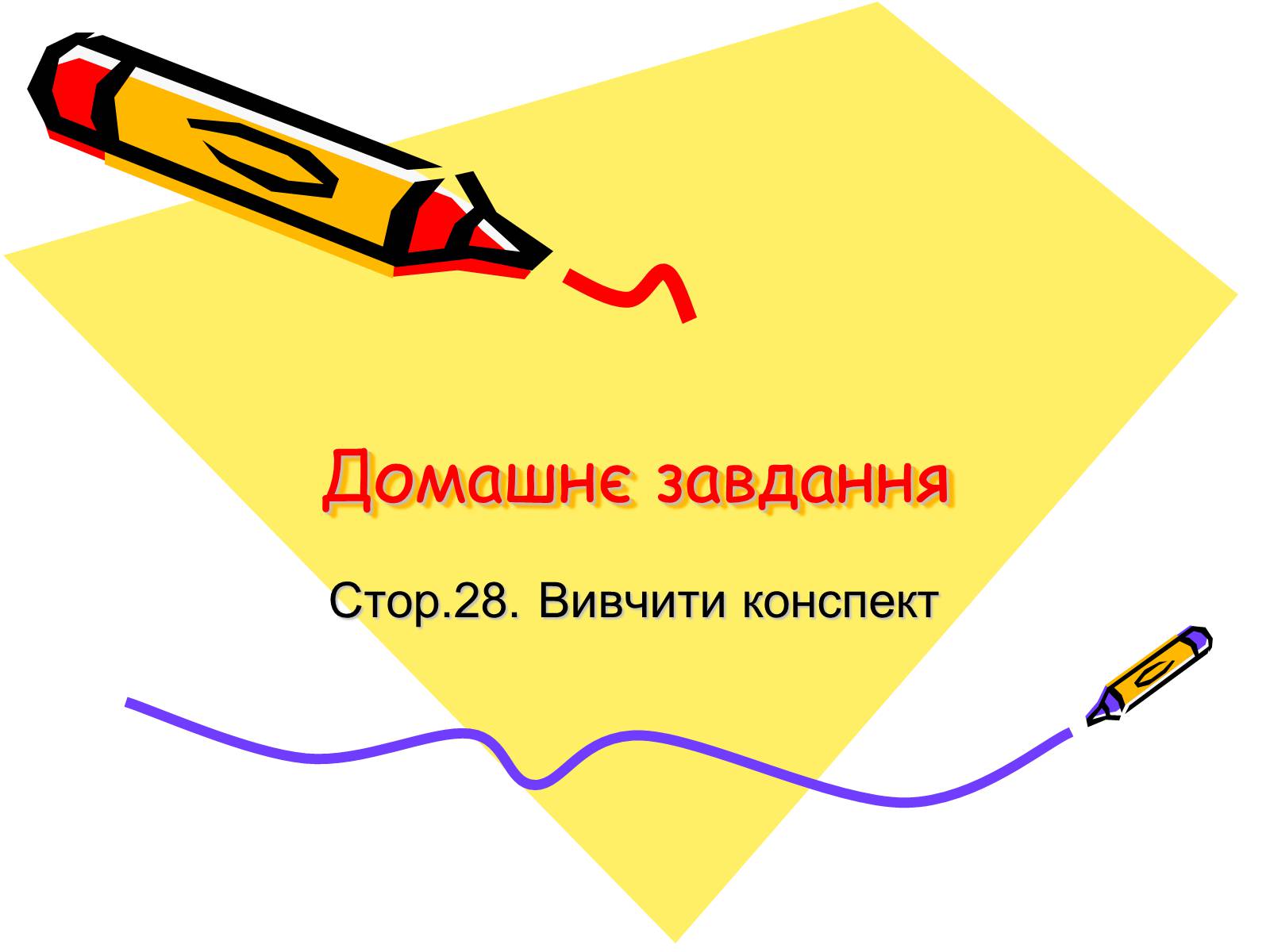 Презентація на тему «Класифікація неорганічних сполук» - Слайд #14 Презентація на тему «Класифікація неорганічних сполук» - Слайд #14