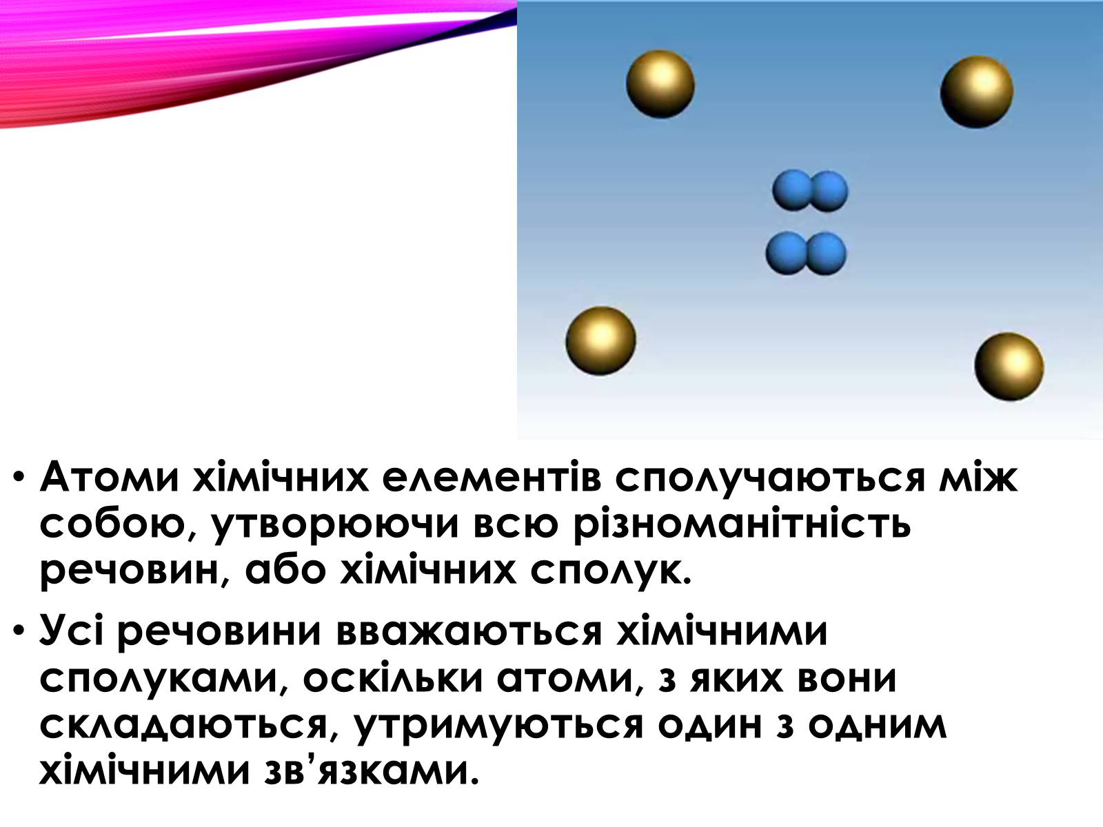 Презентація на тему «Неметалічні елементи» (варіант 1) - Слайд #2 Презентація на тему «Неметалічні елементи» (варіант 1) - Слайд #2