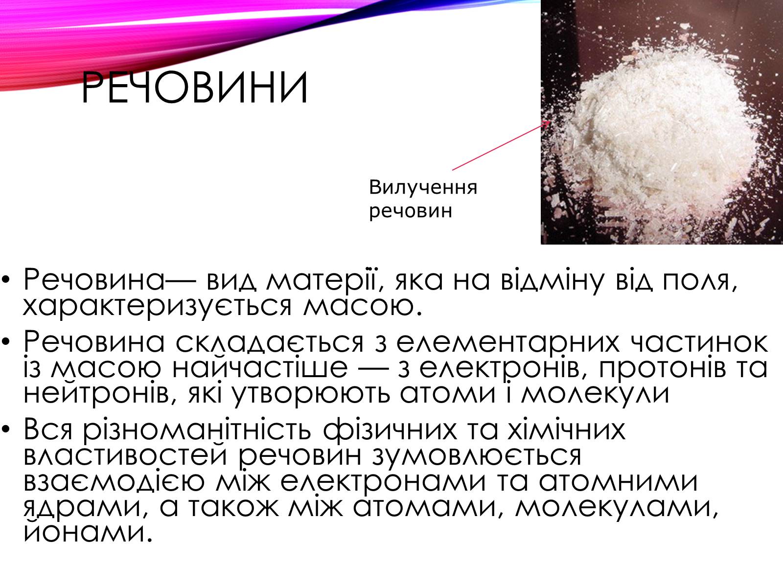 Презентація на тему «Неметалічні елементи» (варіант 1) - Слайд #3 Презентація на тему «Неметалічні елементи» (варіант 1) - Слайд #3