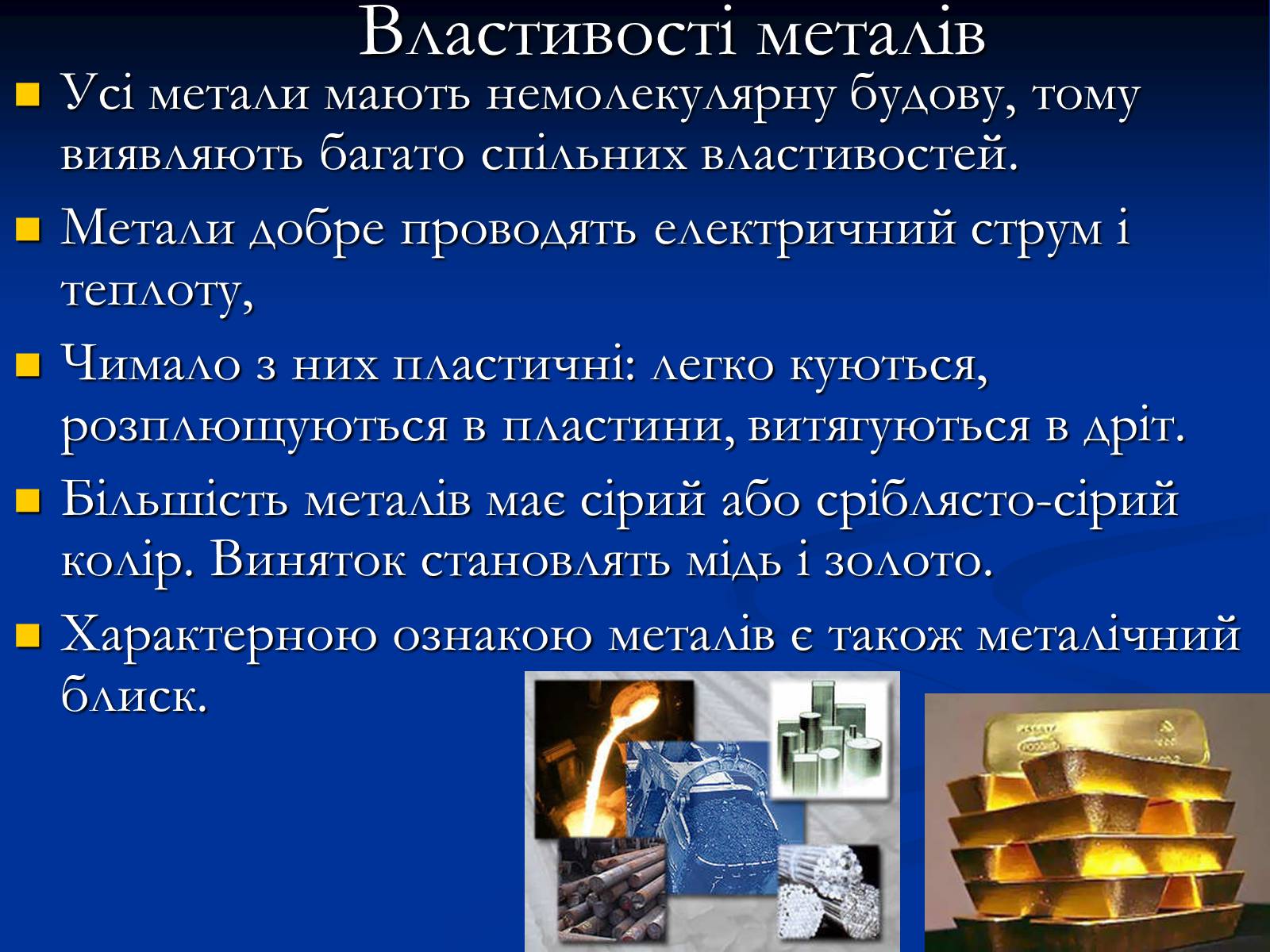 Презентація на тему «Прості й складні речовини» - Слайд #10 Презентація на тему «Прості й складні речовини» - Слайд #10