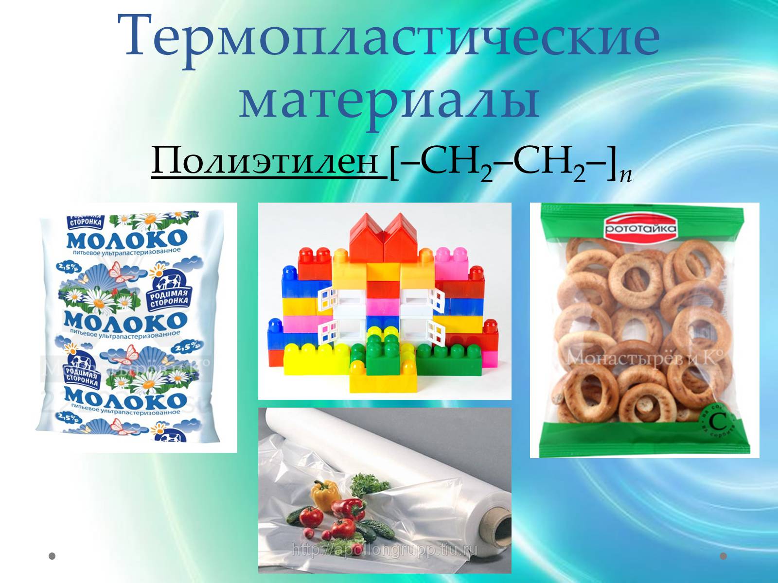 Презентація на тему «Пластмаса» (варіант 7) - Слайд #12 Презентація на тему «Пластмаса» (варіант 7) - Слайд #12