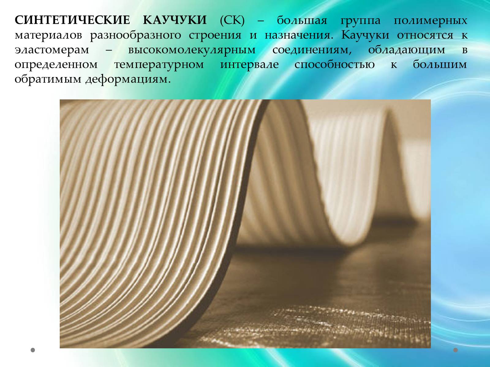 Презентація на тему «Пластмаса» (варіант 7) - Слайд #23 Презентація на тему «Пластмаса» (варіант 7) - Слайд #23