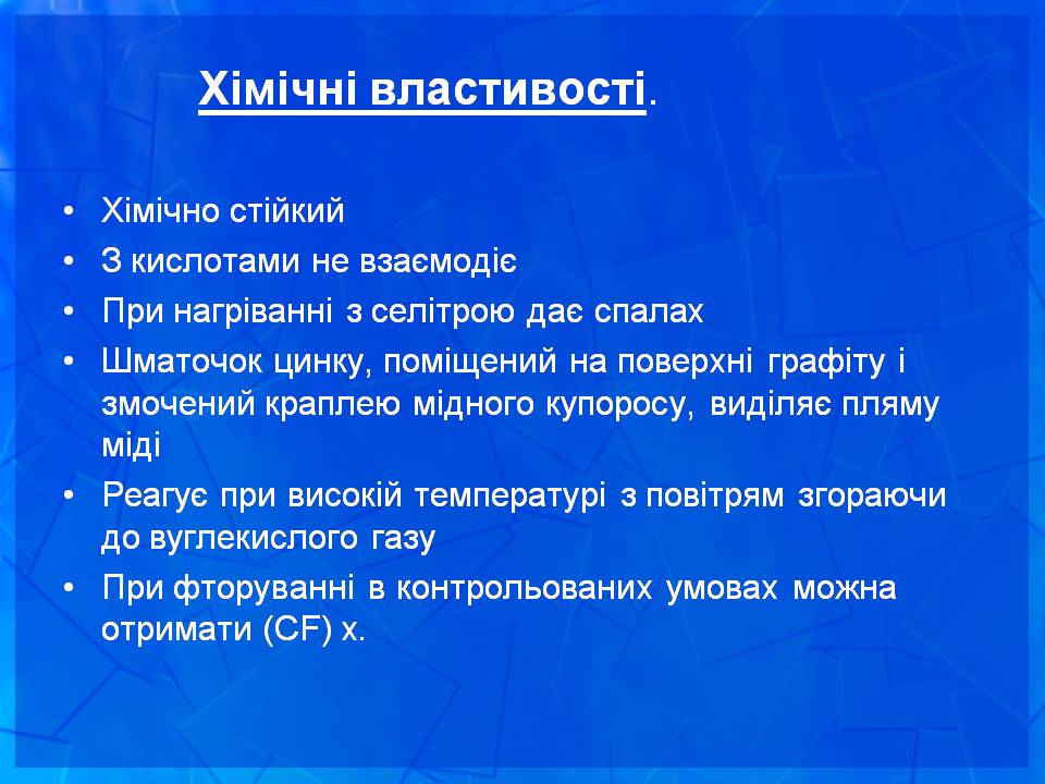 Презентація на тему «Графіт» - Слайд #5 Презентація на тему «Графіт» - Слайд #5