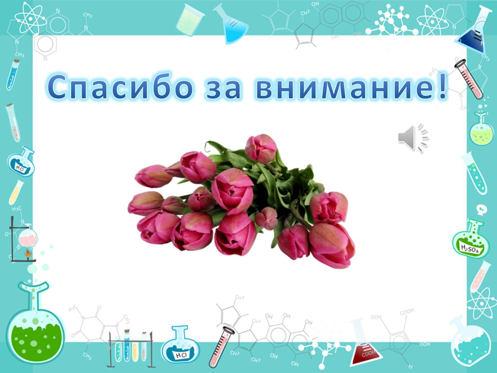 Презентація на тему «Мыло» - Слайд #19 Презентація на тему «Мыло» - Слайд #19
