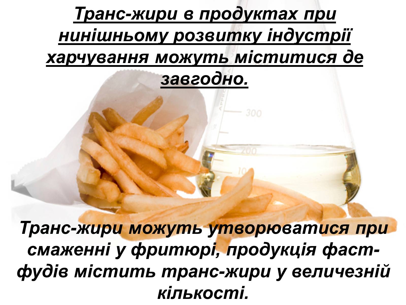 Презентація на тему «Жири» (варіант 16) - Слайд #15 Презентація на тему «Жири» (варіант 16) - Слайд #15