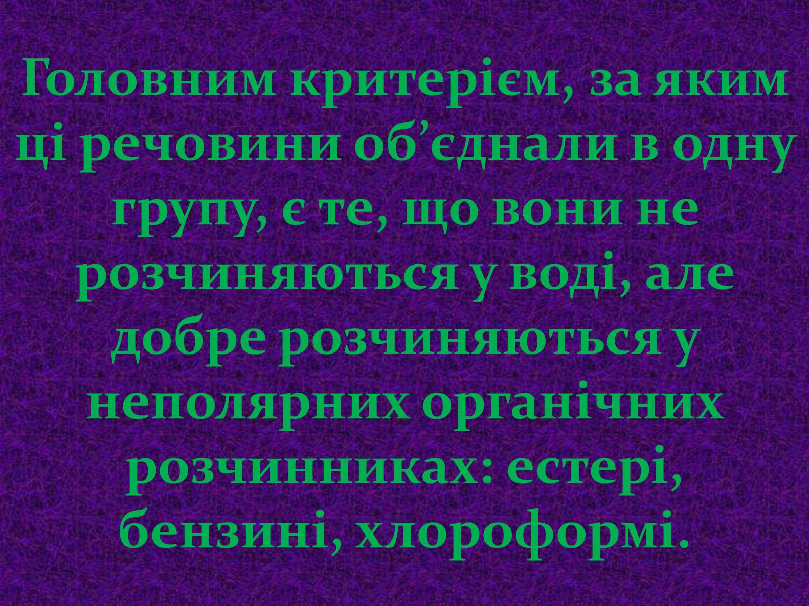 Презентація на тему «Жири» (варіант 16) - Слайд #3 Презентація на тему «Жири» (варіант 16) - Слайд #3