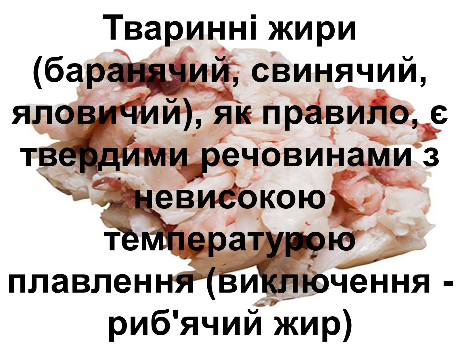 Презентація на тему «Жири» (варіант 16) - Слайд #7 Презентація на тему «Жири» (варіант 16) - Слайд #7