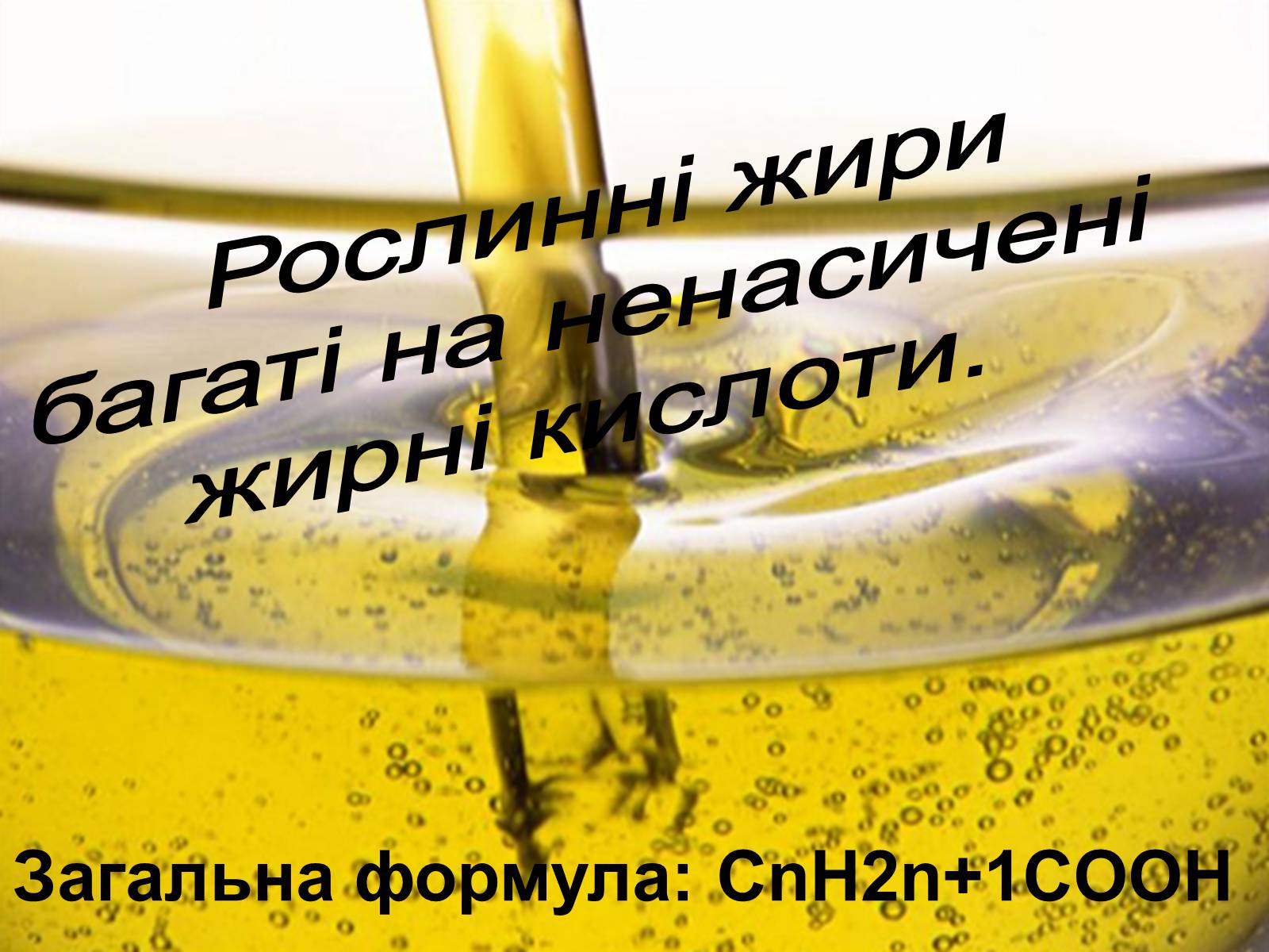 Презентація на тему «Жири» (варіант 16) - Слайд #9 Презентація на тему «Жири» (варіант 16) - Слайд #9