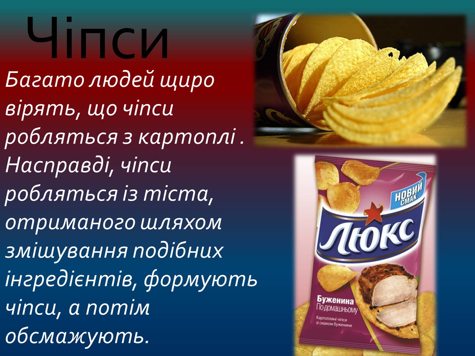 Презентація на тему «Харчові добавки» (варіант 7) - Слайд #12 Презентація на тему «Харчові добавки» (варіант 7) - Слайд #12