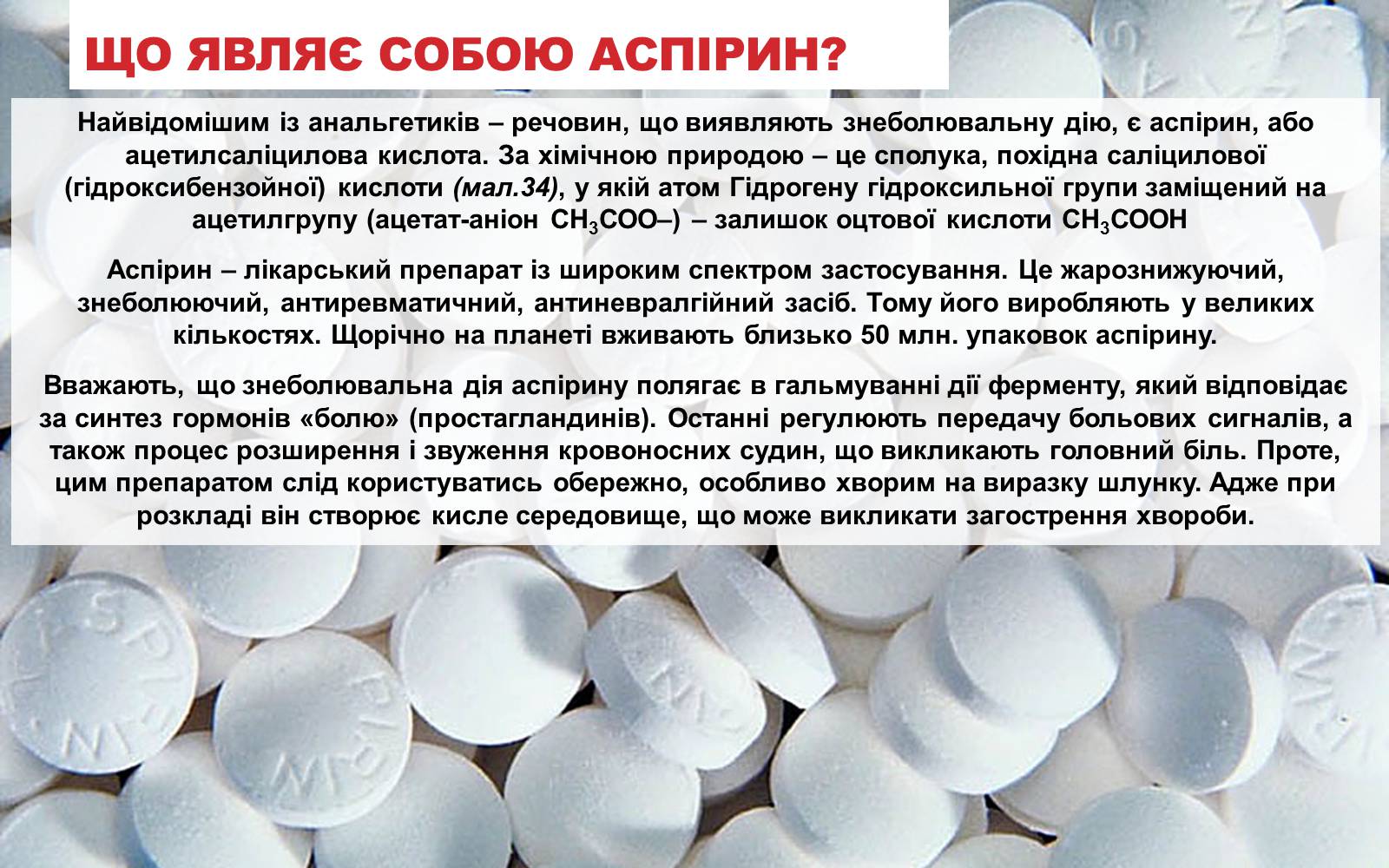 Презентація на тему «Поняття про лікарські препарати» - Слайд #10 Презентація на тему «Поняття про лікарські препарати» - Слайд #10