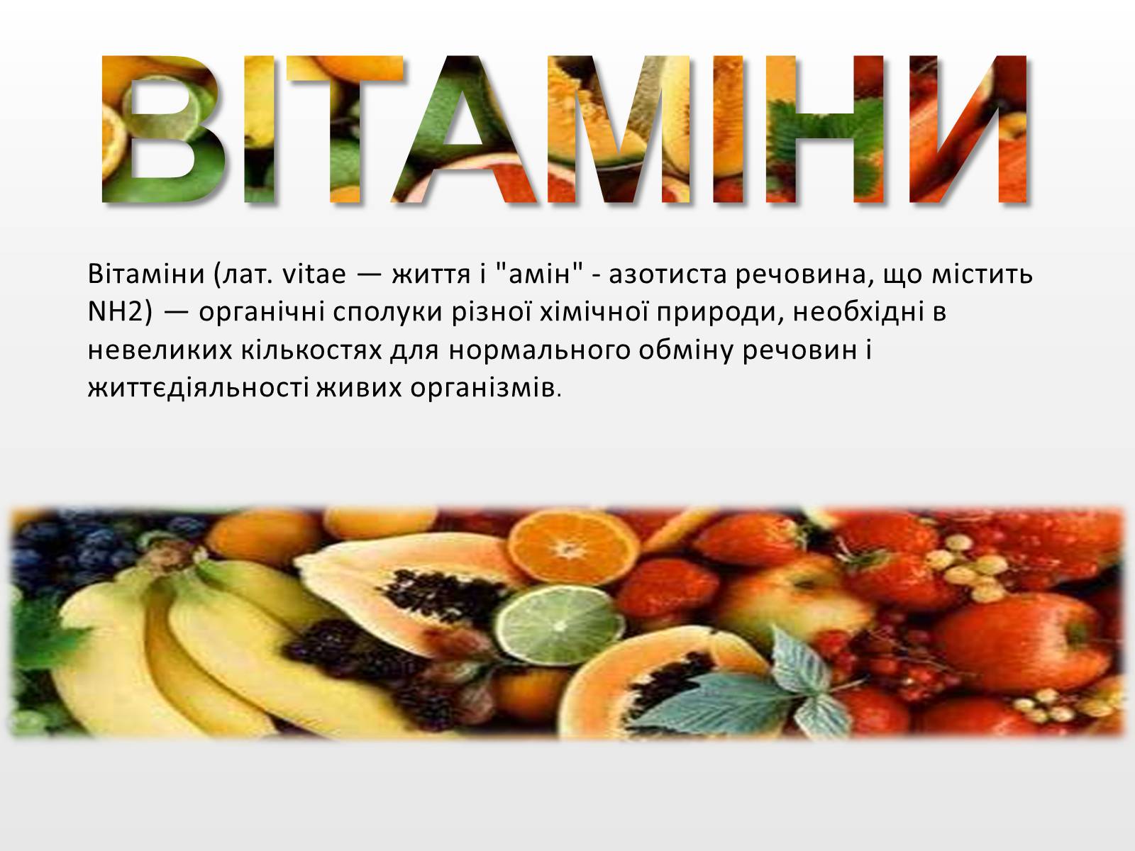 Презентація на тему «Органічні сполуки» (варіант 2) - Слайд #10 Презентація на тему «Органічні сполуки» (варіант 2) - Слайд #10
