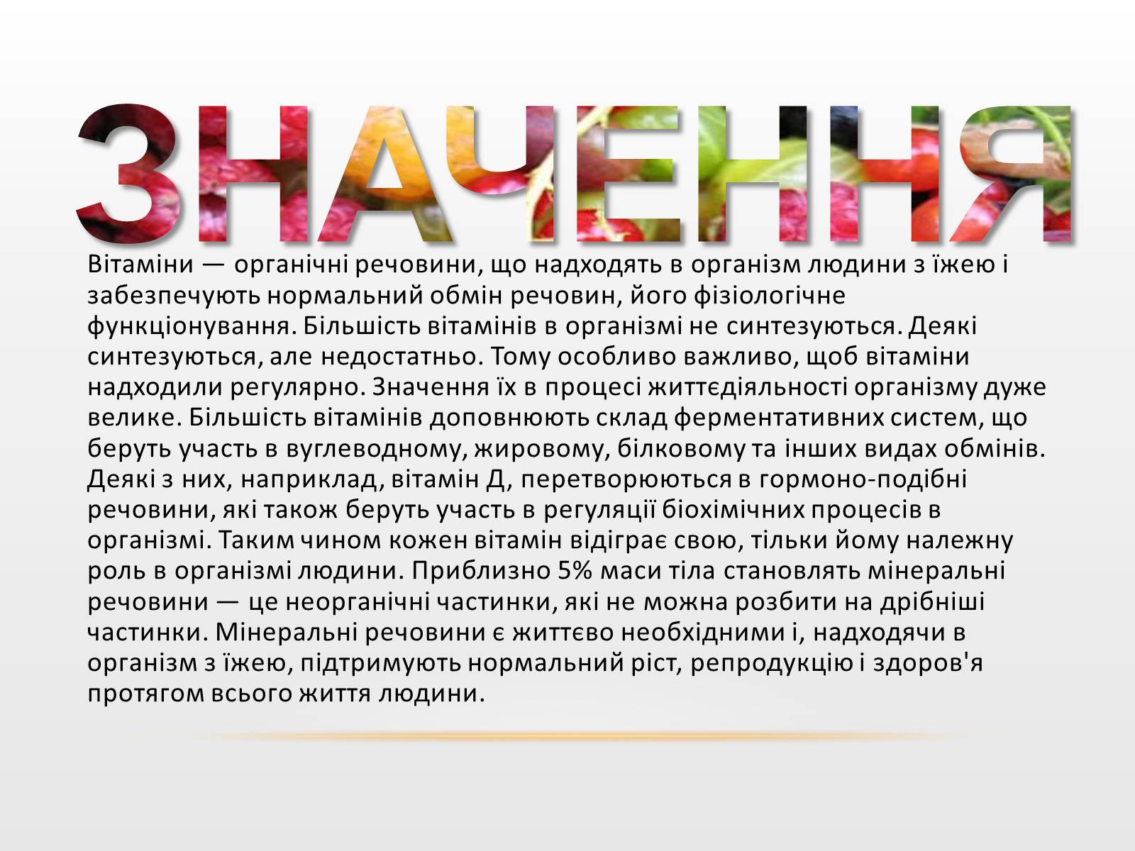 Презентація на тему «Органічні сполуки» (варіант 2) - Слайд #11 Презентація на тему «Органічні сполуки» (варіант 2) - Слайд #11