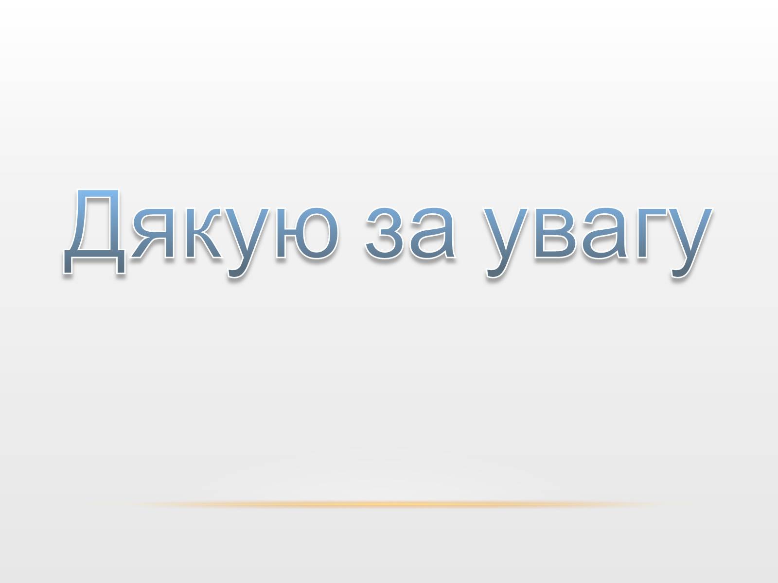 Презентація на тему «Органічні сполуки» (варіант 2) - Слайд #13 Презентація на тему «Органічні сполуки» (варіант 2) - Слайд #13
