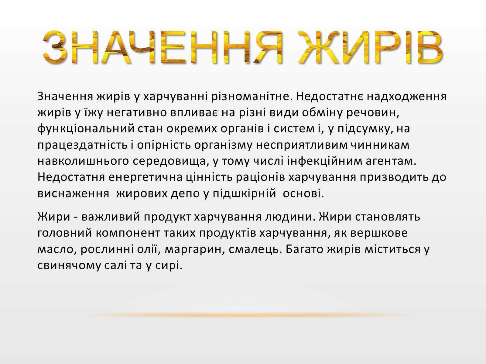 Презентація на тему «Органічні сполуки» (варіант 2) - Слайд #5 Презентація на тему «Органічні сполуки» (варіант 2) - Слайд #5