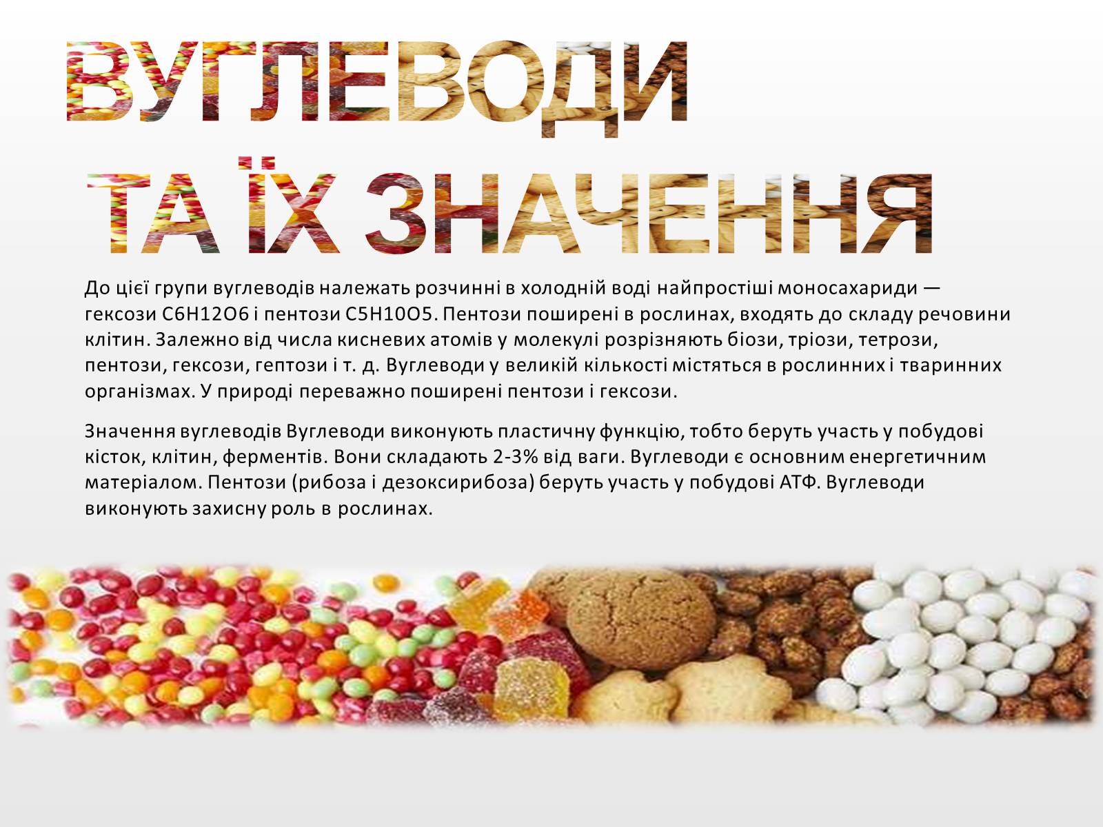 Презентація на тему «Органічні сполуки» (варіант 2) - Слайд #9 Презентація на тему «Органічні сполуки» (варіант 2) - Слайд #9