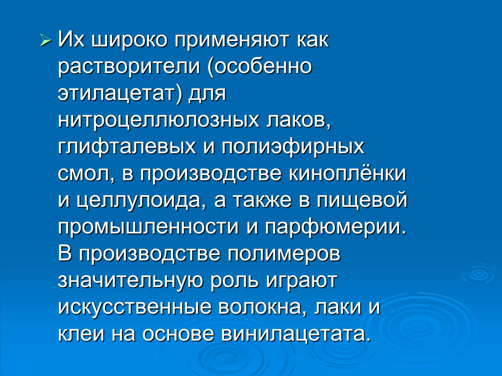 Презентація на тему «Уксусная кислота» (варіант 1) - Слайд #12 Презентація на тему «Уксусная кислота» (варіант 1) - Слайд #12