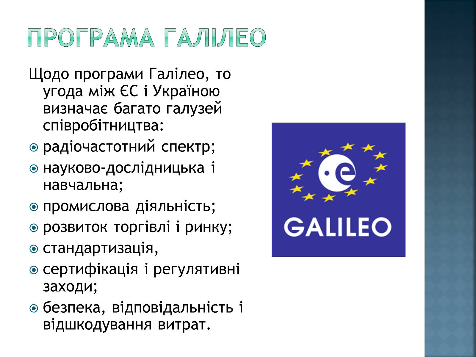 Презентація на тему «Розвиток космонавтики в Україні» (варіант 2) - Слайд #14 Презентація на тему «Розвиток космонавтики в Україні» (варіант 2) - Слайд #14