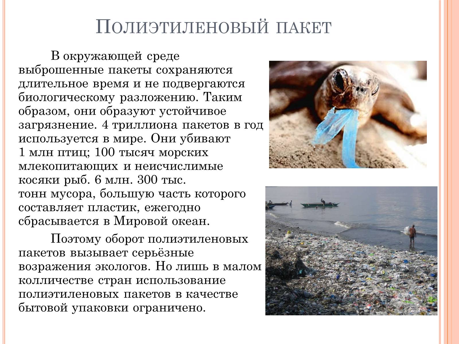 Презентація на тему «Поліетилен» (варіант 1) - Слайд #7 Презентація на тему «Поліетилен» (варіант 1) - Слайд #7
