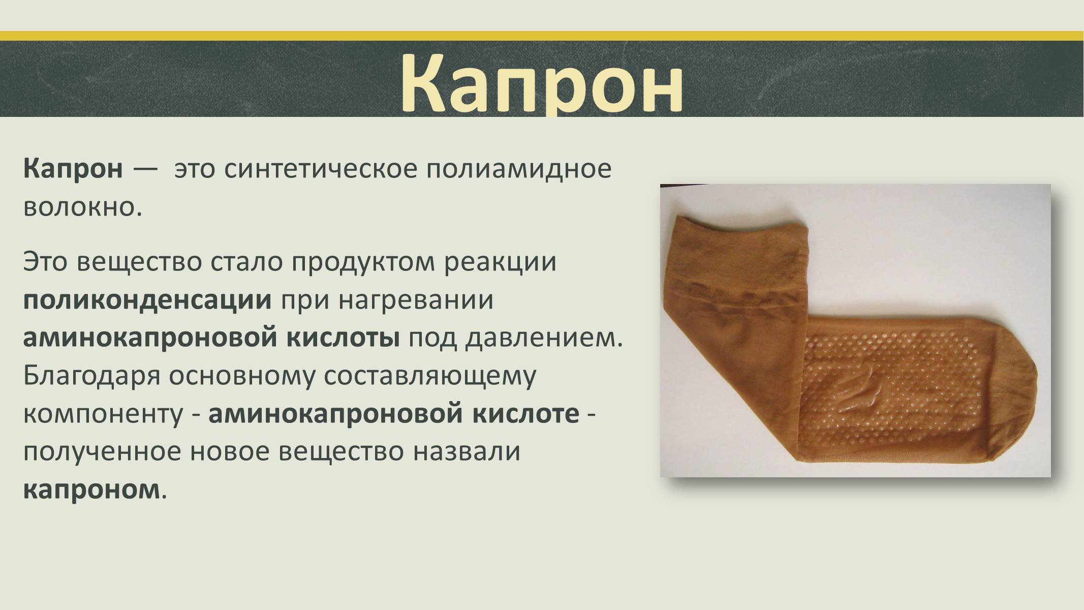 Презентація на тему «Волокна» (варіант 4) - Слайд #4 Презентація на тему «Волокна» (варіант 4) - Слайд #4
