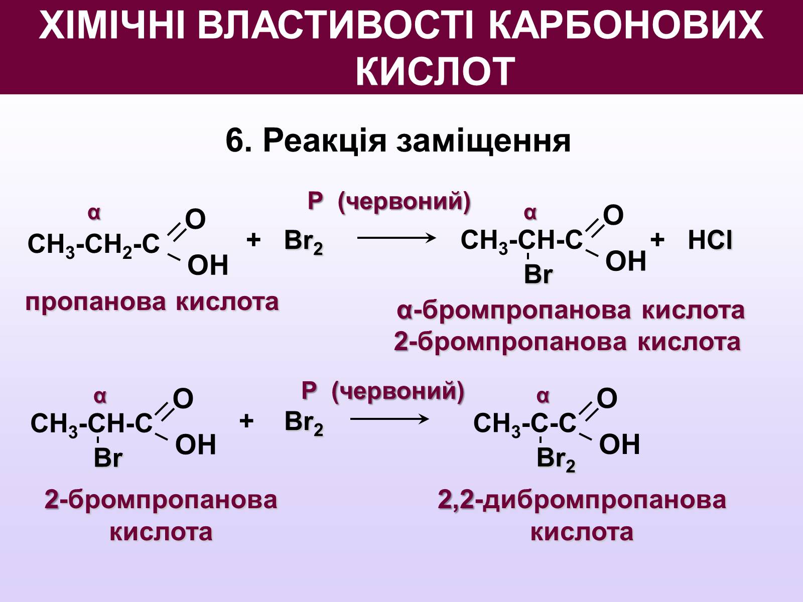 Презентація на тему «Карбонатна кислота» (варіант 2) - Слайд #17 Презентація на тему «Карбонатна кислота» (варіант 2) - Слайд #17