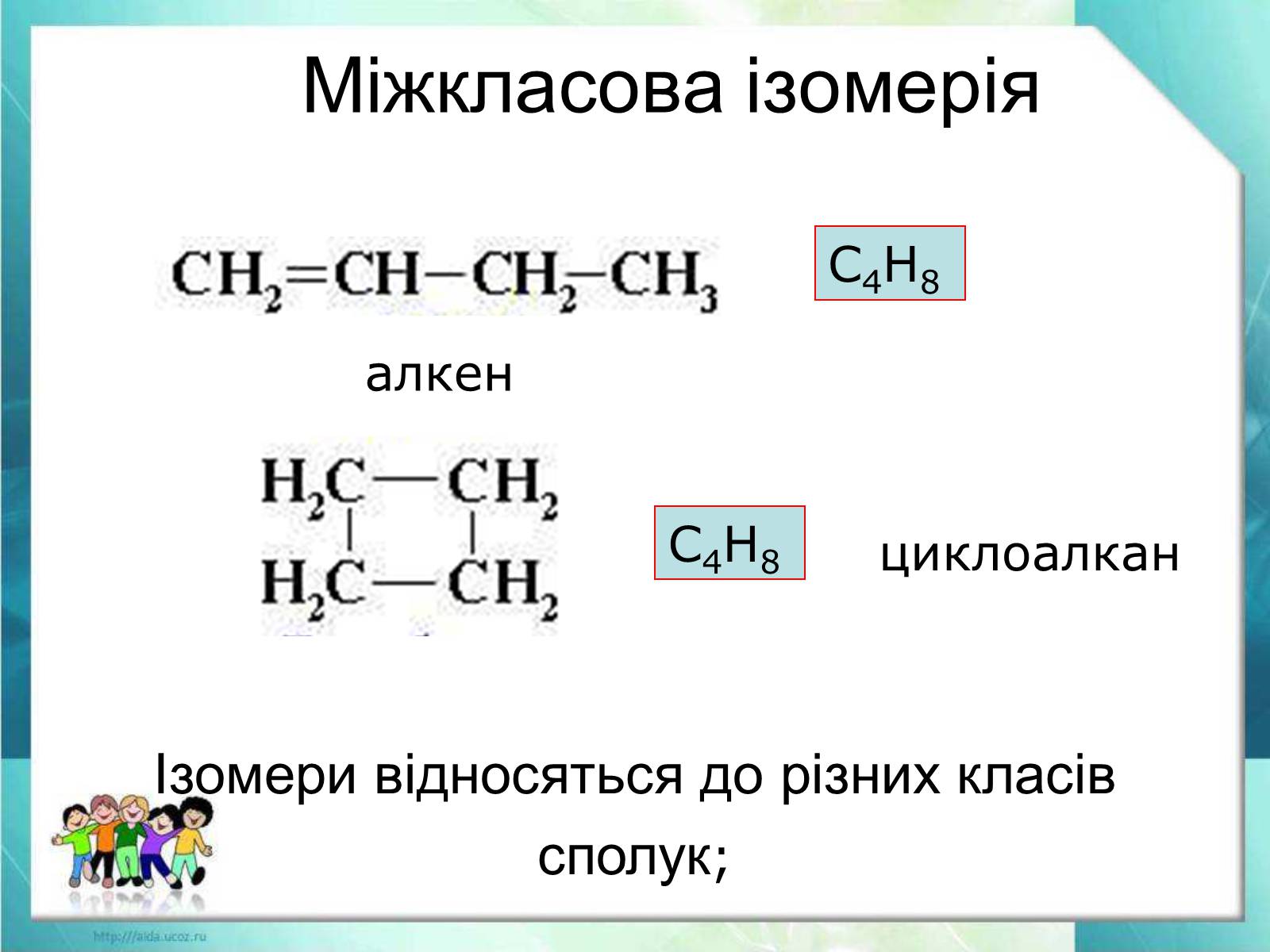 Презентація на тему «Ізометрія» - Слайд #17 Презентація на тему «Ізометрія» - Слайд #17