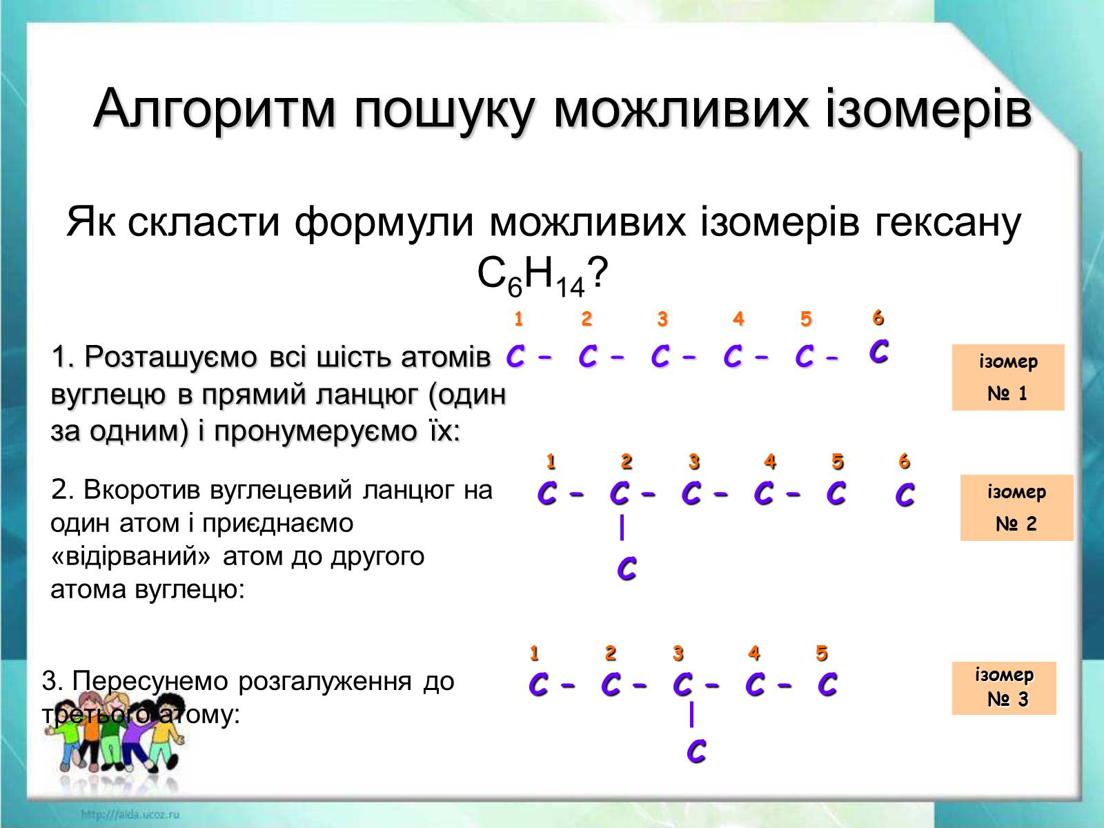 Презентація на тему «Ізометрія» - Слайд #26 Презентація на тему «Ізометрія» - Слайд #26