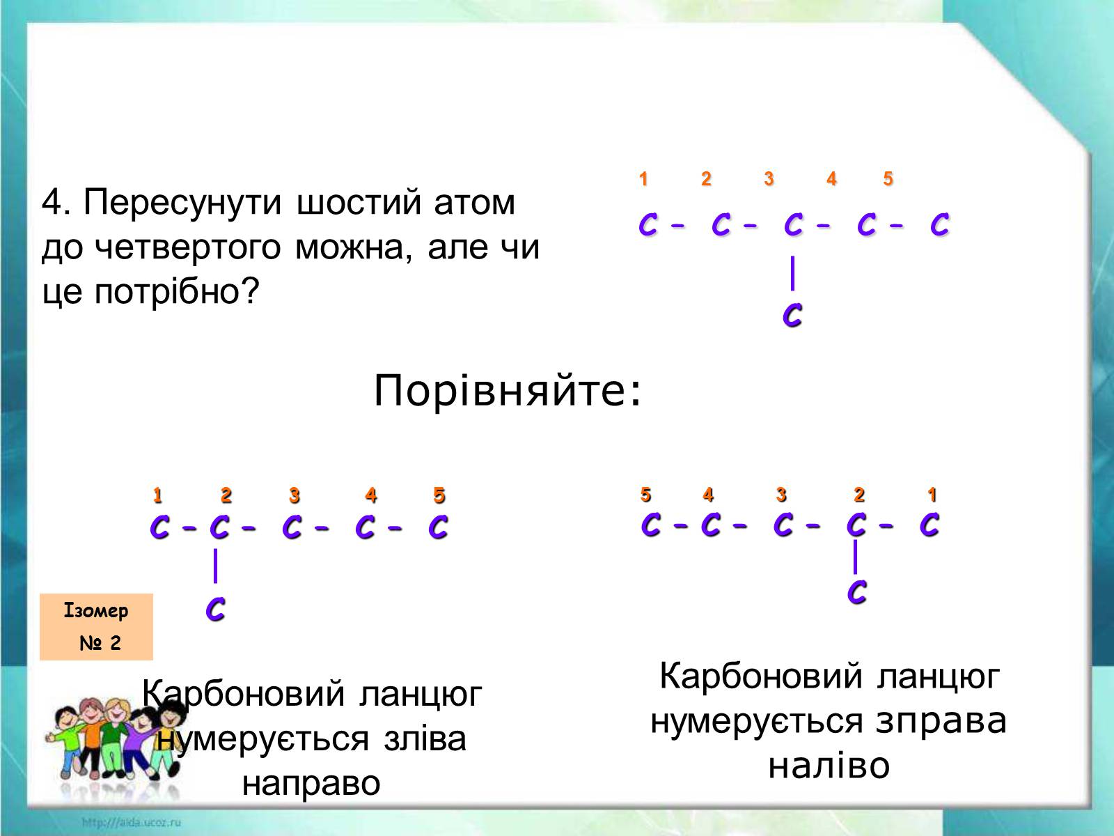 Презентація на тему «Ізометрія» - Слайд #27 Презентація на тему «Ізометрія» - Слайд #27
