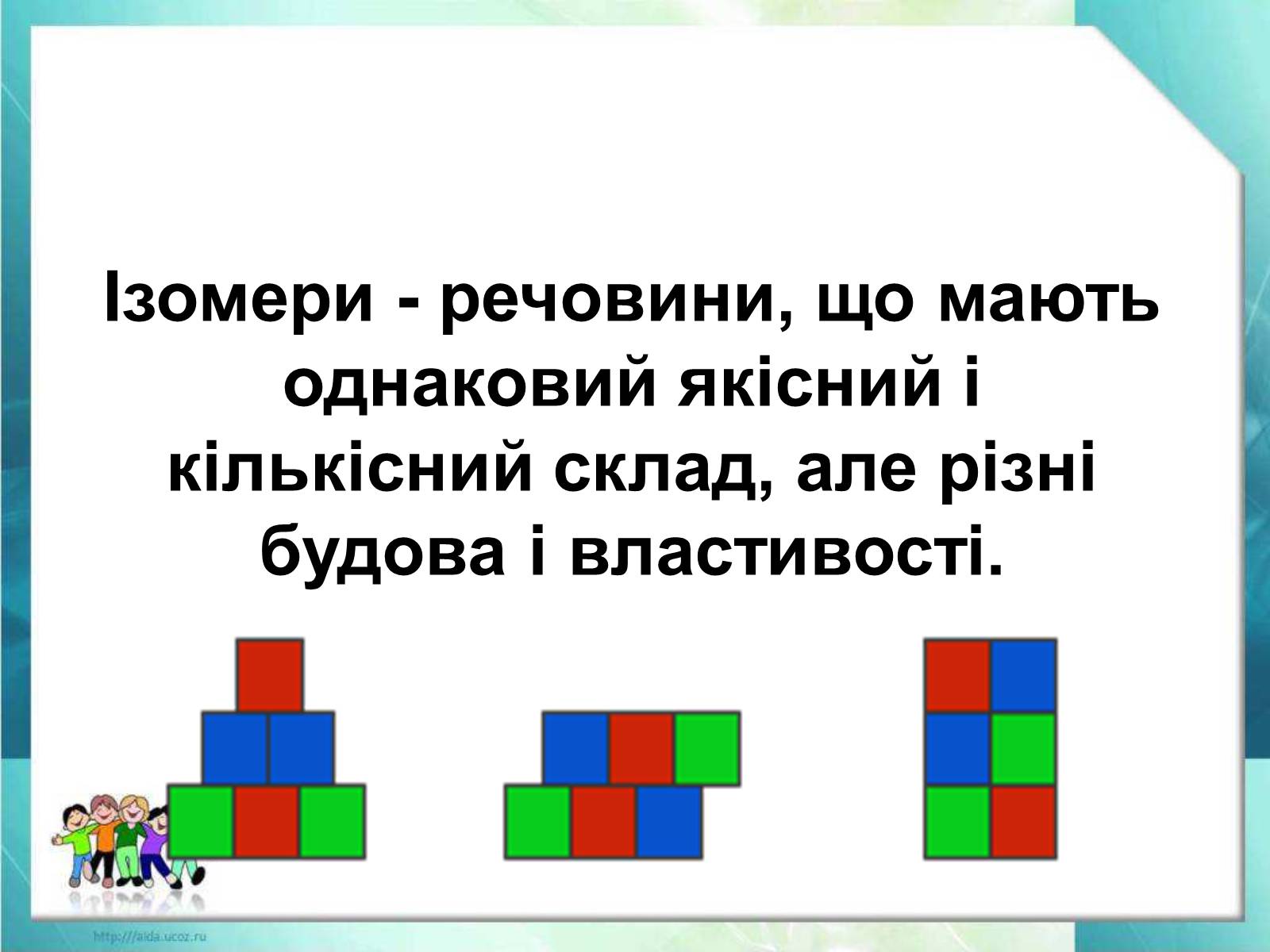 Презентація на тему «Ізометрія» - Слайд #8 Презентація на тему «Ізометрія» - Слайд #8
