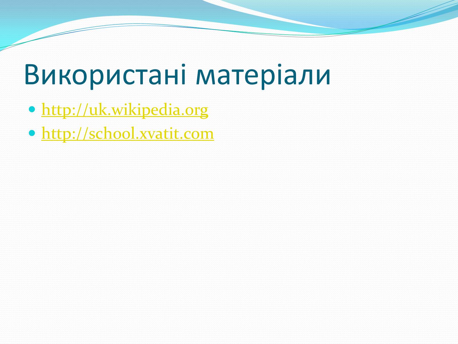 Презентація на тему «Нітратна кислота» (варіант 2) - Слайд #10 Презентація на тему «Нітратна кислота» (варіант 2) - Слайд #10