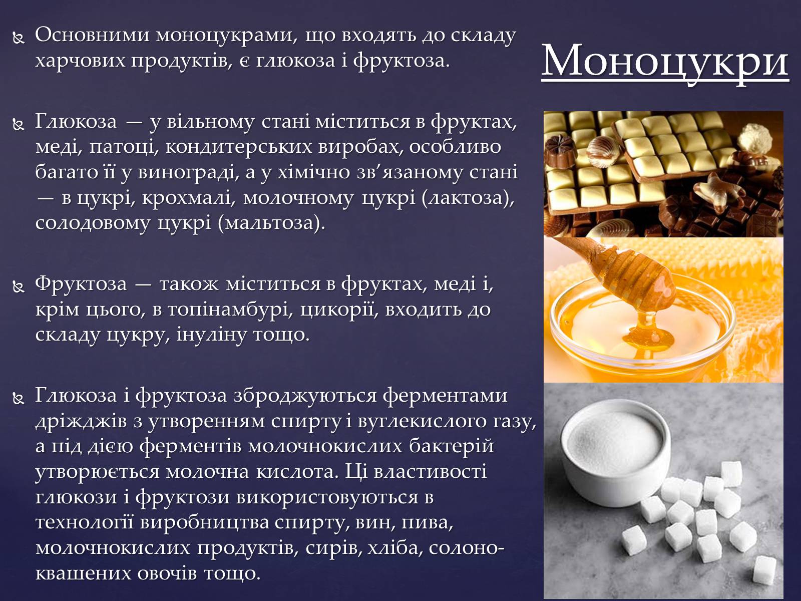 Презентація на тему «Значення білків, жирів та вуглеводів у харчуванні людини» - Слайд #3 Презентація на тему «Значення білків, жирів та вуглеводів у харчуванні людини» - Слайд #3