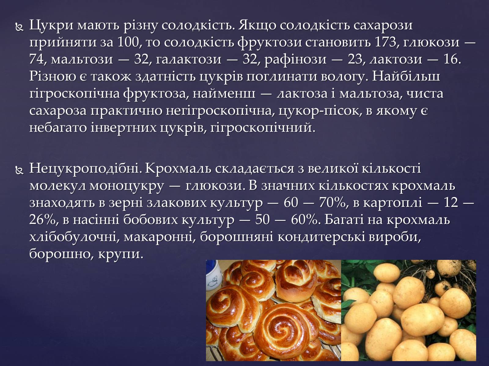 Презентація на тему «Значення білків, жирів та вуглеводів у харчуванні людини» - Слайд #5 Презентація на тему «Значення білків, жирів та вуглеводів у харчуванні людини» - Слайд #5