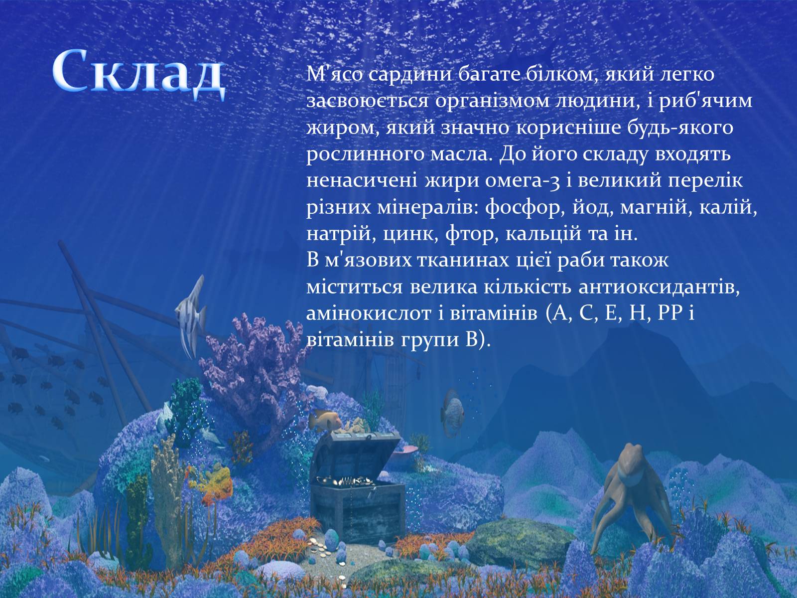 Презентація на тему «Консерви: користь та шкода» - Слайд #4 Презентація на тему «Консерви: користь та шкода» - Слайд #4