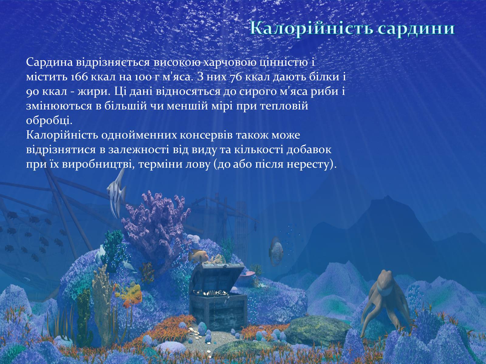 Презентація на тему «Консерви: користь та шкода» - Слайд #5 Презентація на тему «Консерви: користь та шкода» - Слайд #5