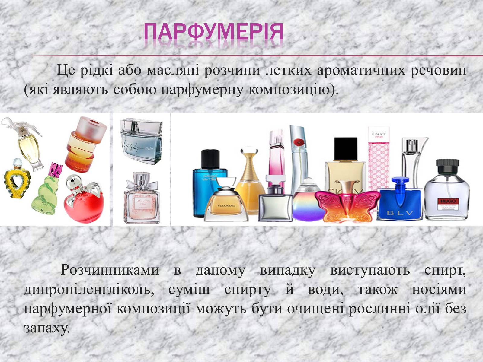 Презентація на тему «Органічні речовини» (варіант 3) - Слайд #13 Презентація на тему «Органічні речовини» (варіант 3) - Слайд #13