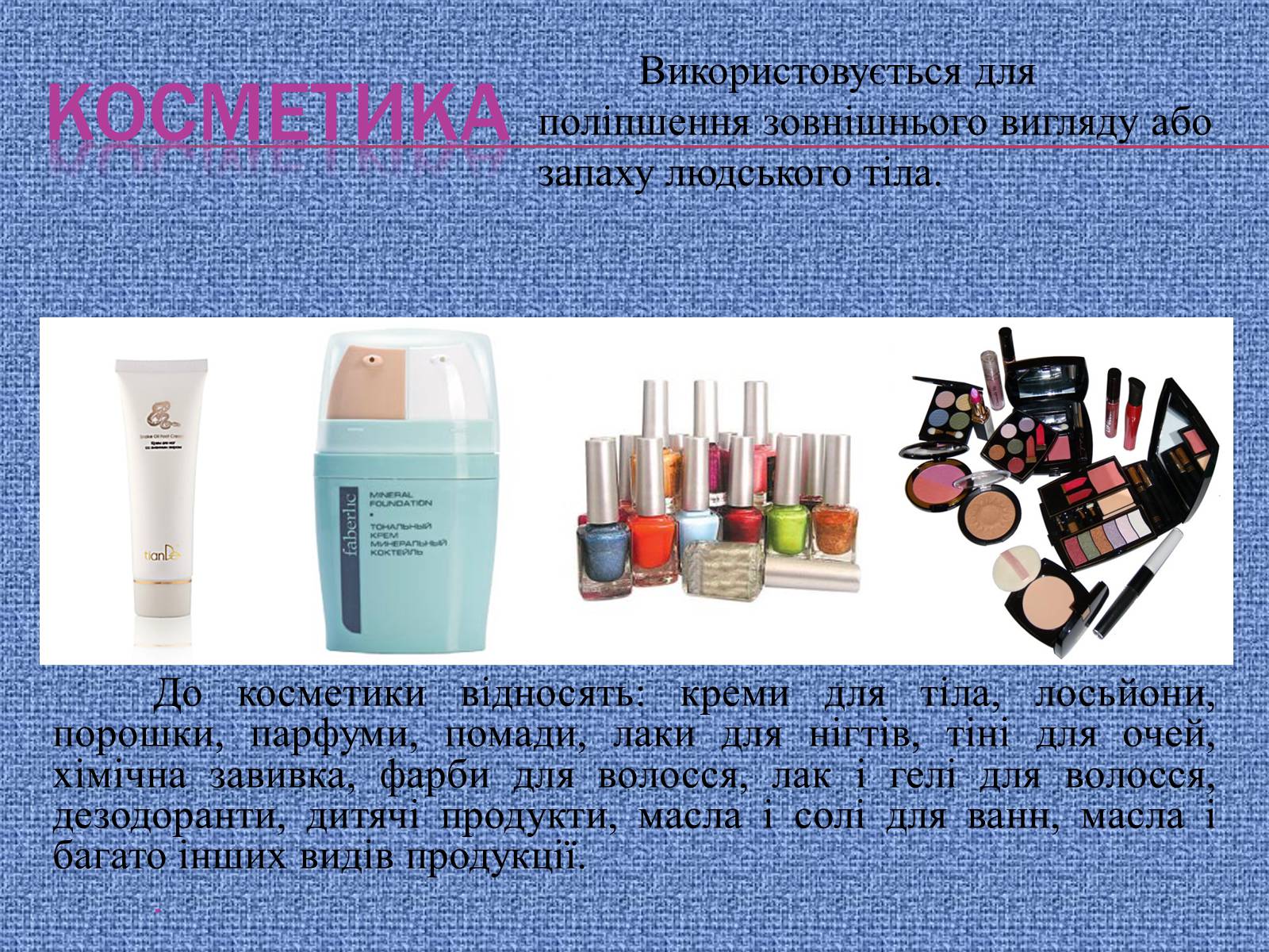 Презентація на тему «Органічні речовини» (варіант 3) - Слайд #14 Презентація на тему «Органічні речовини» (варіант 3) - Слайд #14