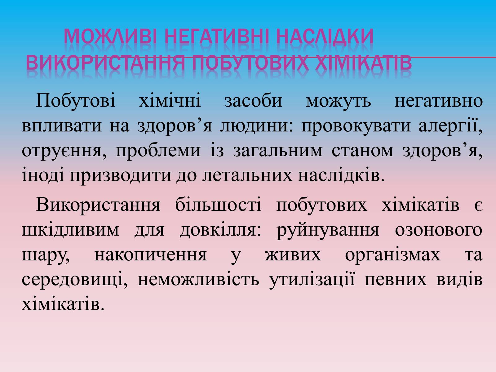 Презентація на тему «Органічні речовини» (варіант 3) - Слайд #15 Презентація на тему «Органічні речовини» (варіант 3) - Слайд #15