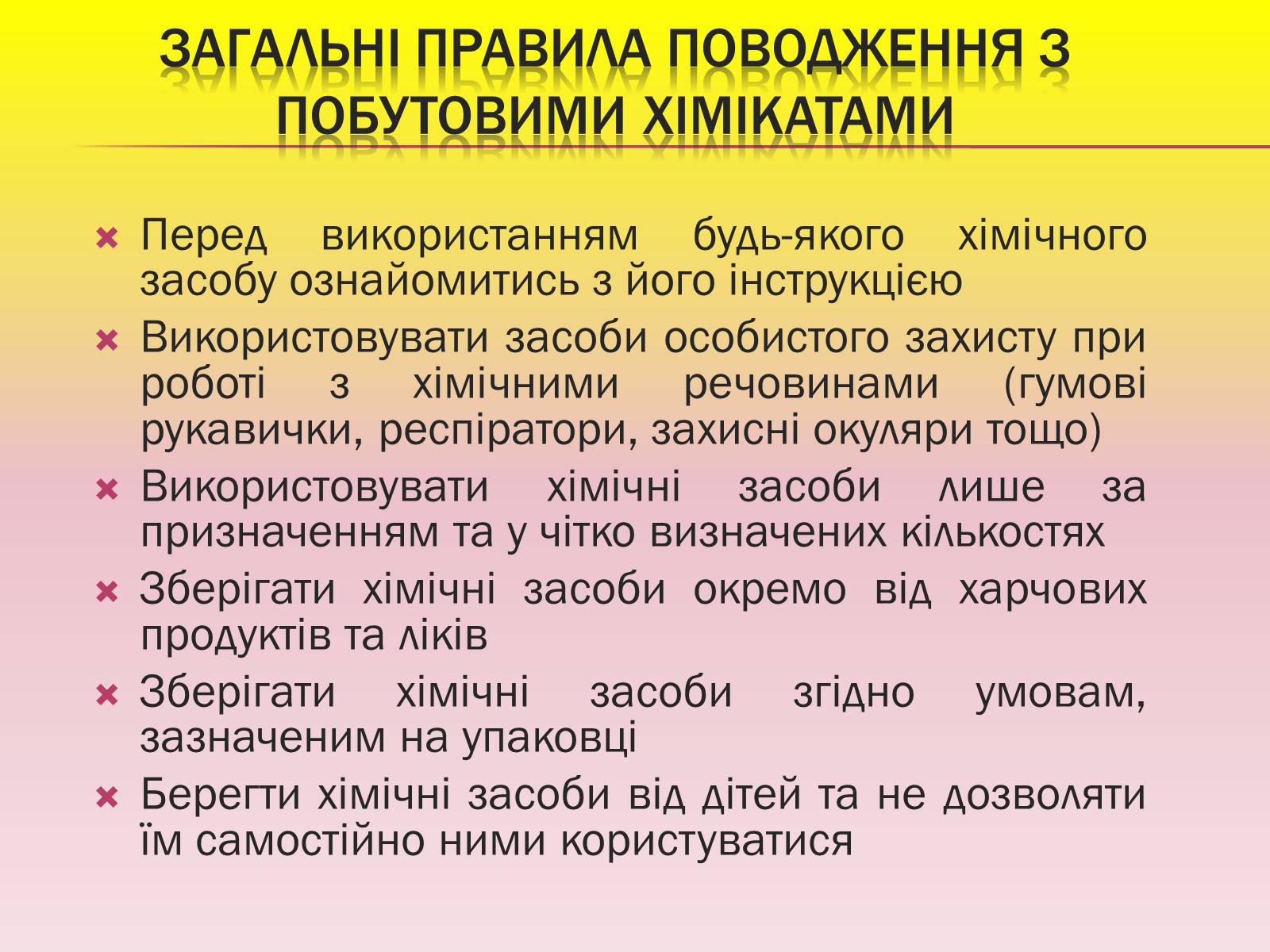 Презентація на тему «Органічні речовини» (варіант 3) - Слайд #16 Презентація на тему «Органічні речовини» (варіант 3) - Слайд #16