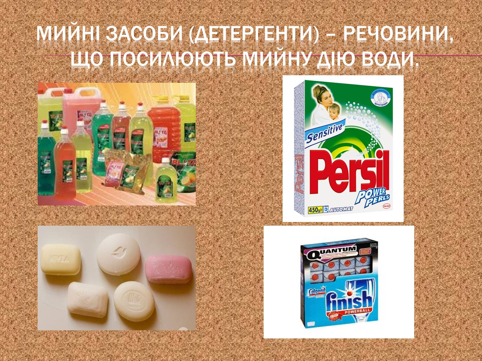 Презентація на тему «Органічні речовини» (варіант 3) - Слайд #4 Презентація на тему «Органічні речовини» (варіант 3) - Слайд #4