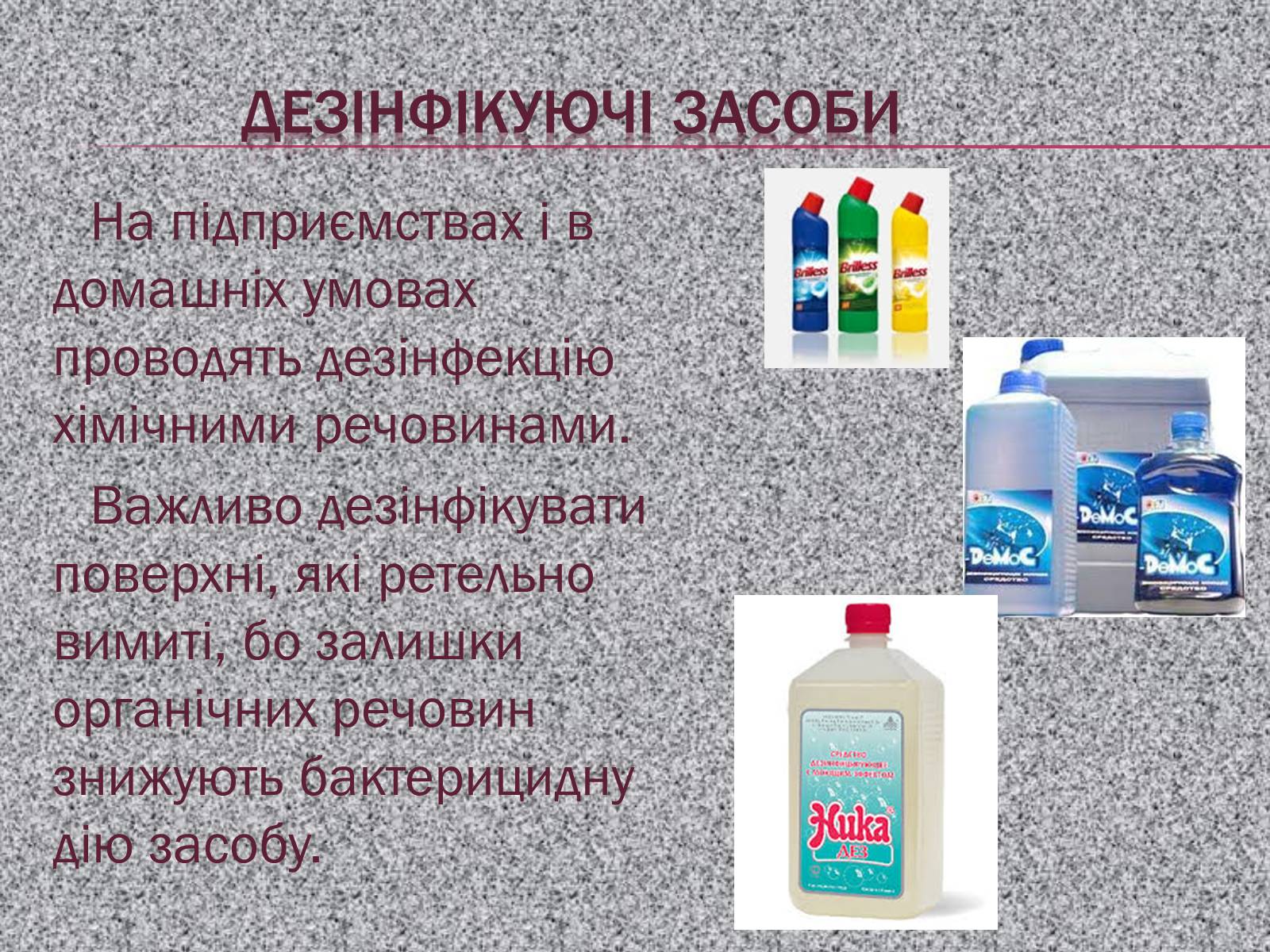 Презентація на тему «Органічні речовини» (варіант 3) - Слайд #5 Презентація на тему «Органічні речовини» (варіант 3) - Слайд #5