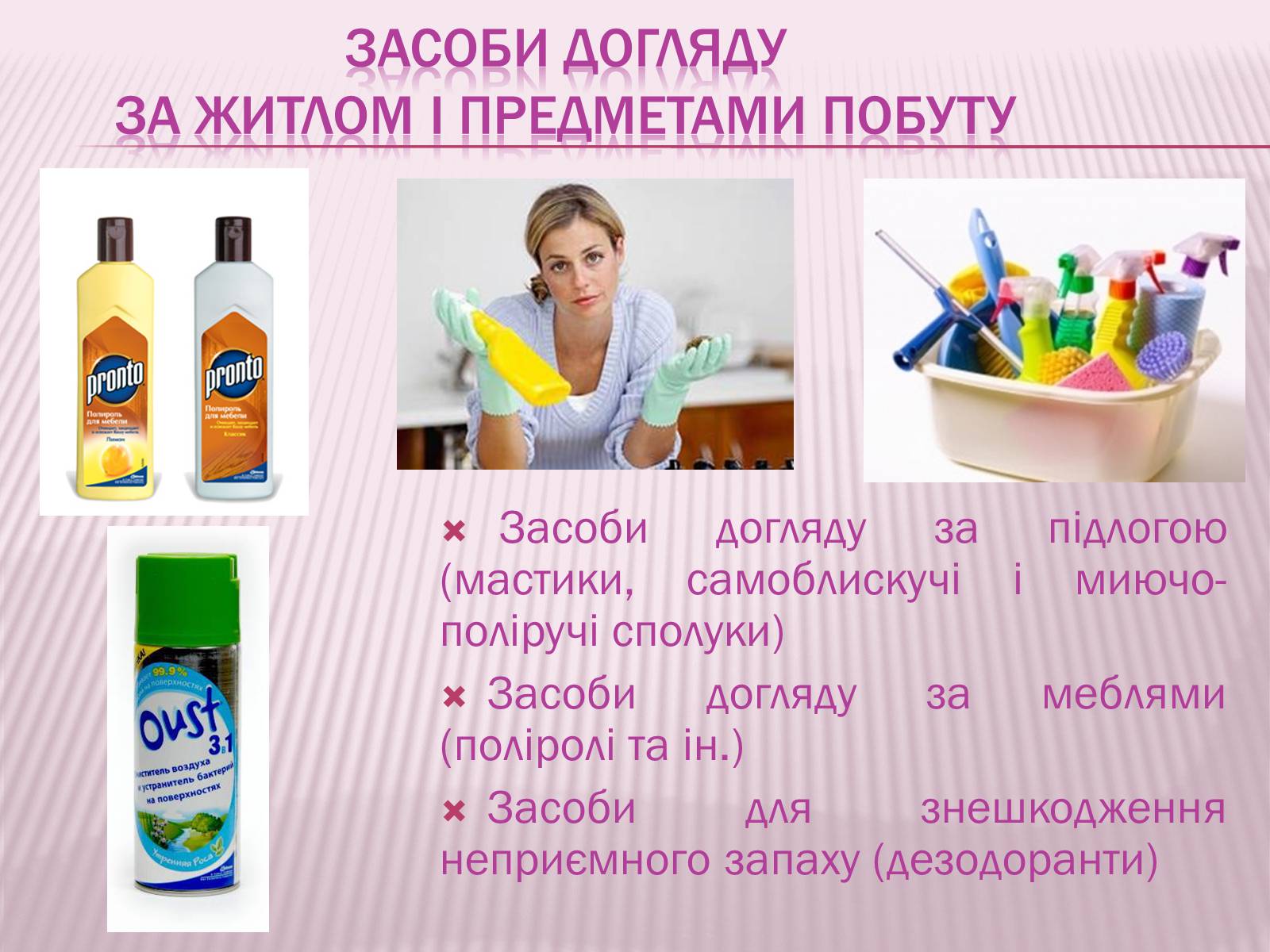 Презентація на тему «Органічні речовини» (варіант 3) - Слайд #8 Презентація на тему «Органічні речовини» (варіант 3) - Слайд #8