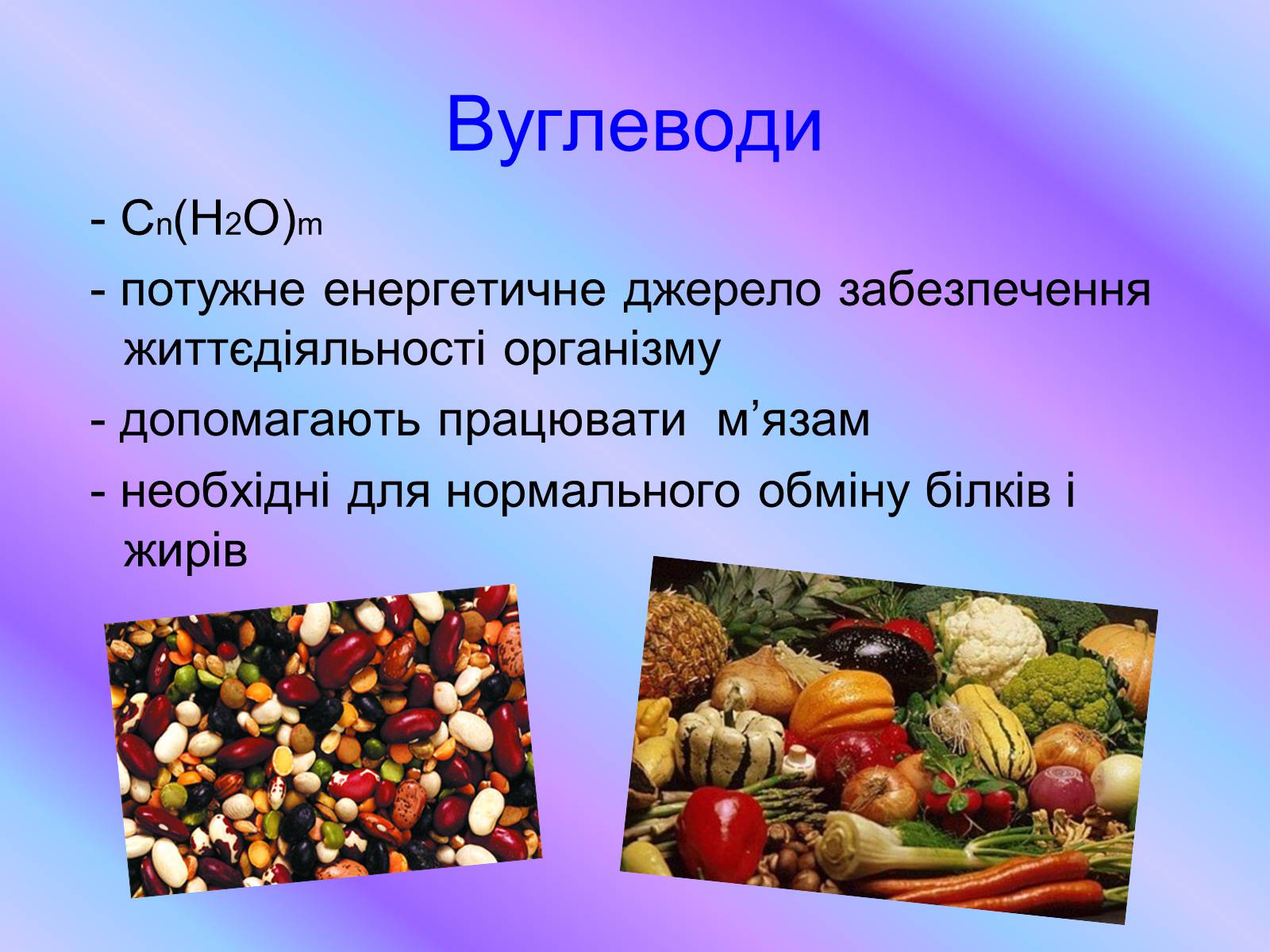 Презентація на тему «Кухня - маленька хімічна лабораторія» - Слайд #10 Презентація на тему «Кухня - маленька хімічна лабораторія» - Слайд #10