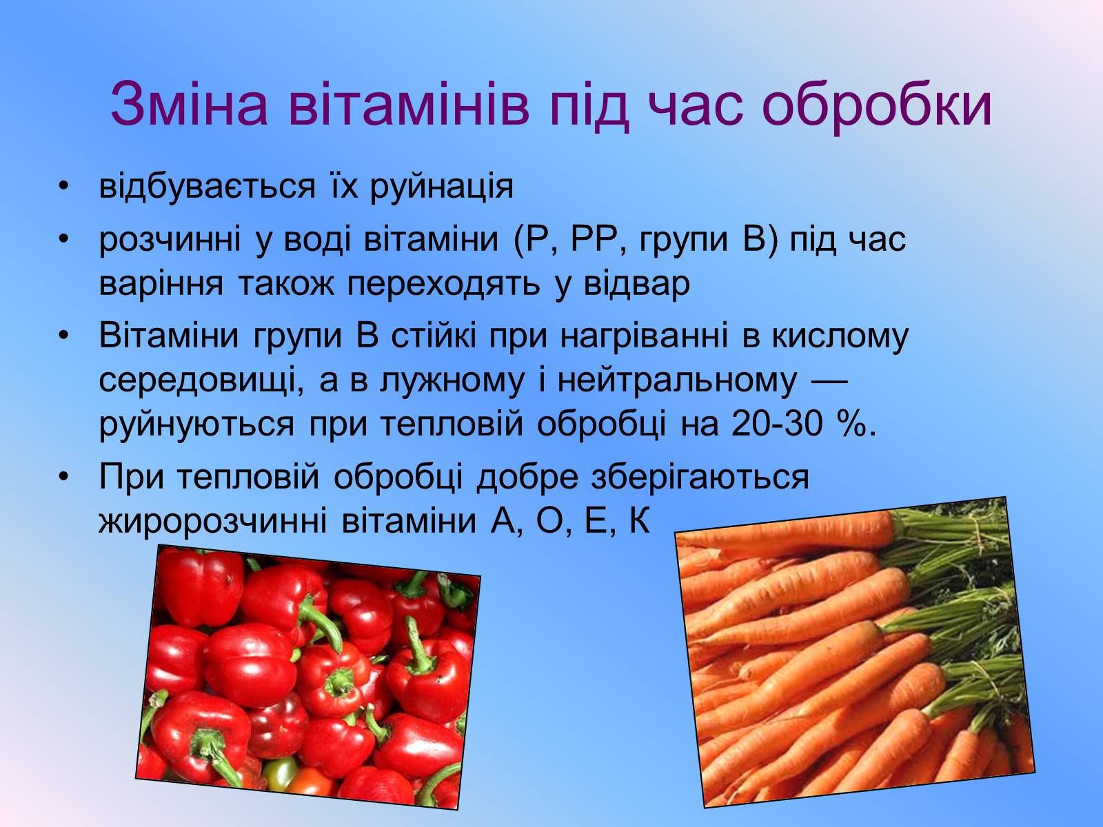 Презентація на тему «Кухня - маленька хімічна лабораторія» - Слайд #19 Презентація на тему «Кухня - маленька хімічна лабораторія» - Слайд #19