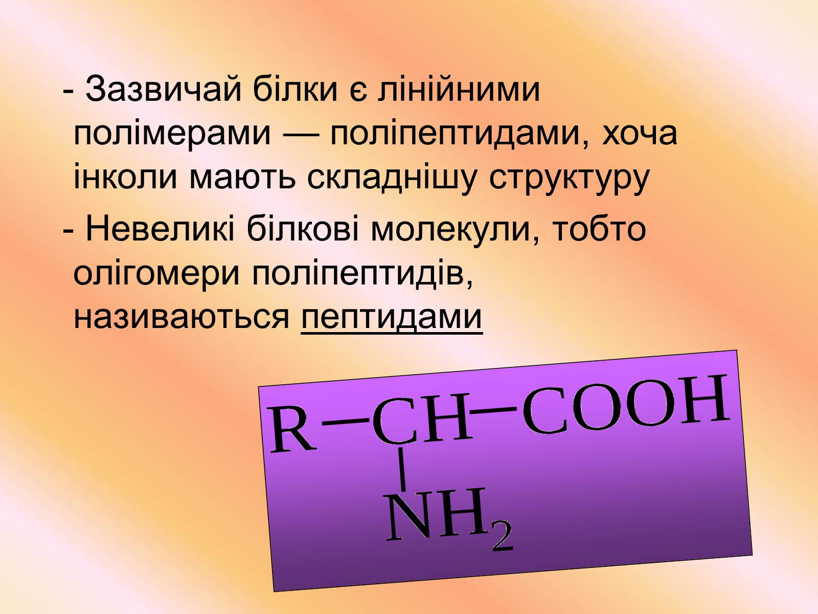 Презентація на тему «Кухня - маленька хімічна лабораторія» - Слайд #3 Презентація на тему «Кухня - маленька хімічна лабораторія» - Слайд #3