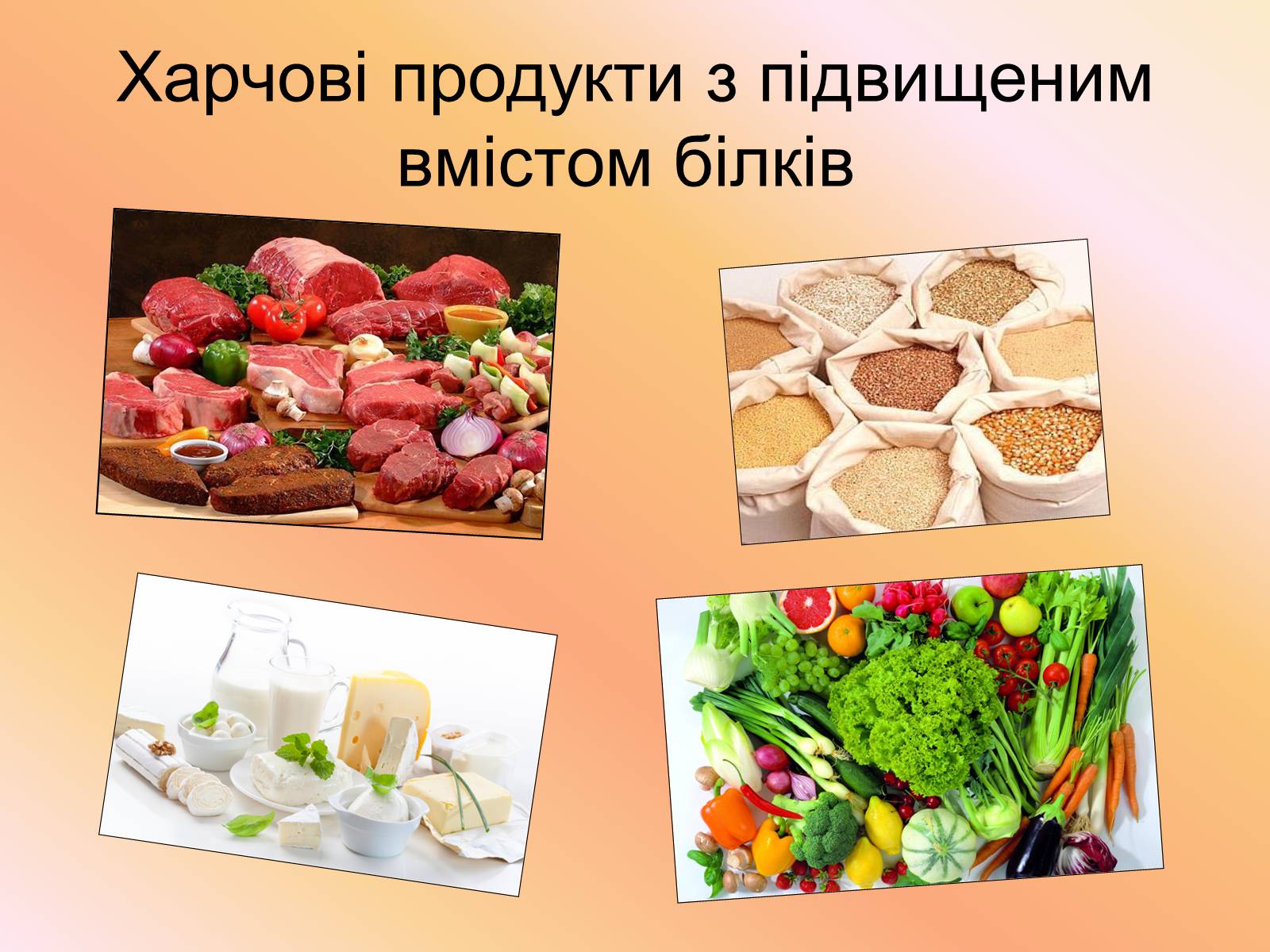 Презентація на тему «Кухня - маленька хімічна лабораторія» - Слайд #6 Презентація на тему «Кухня - маленька хімічна лабораторія» - Слайд #6